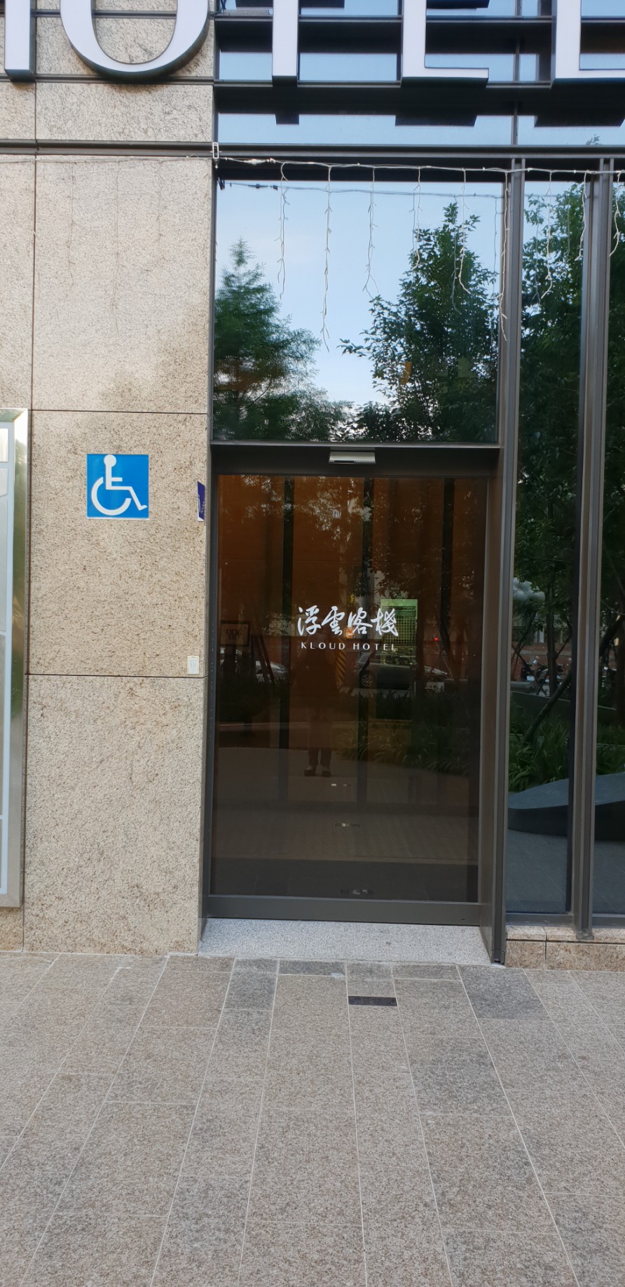 無障礙設施及友善環境-8