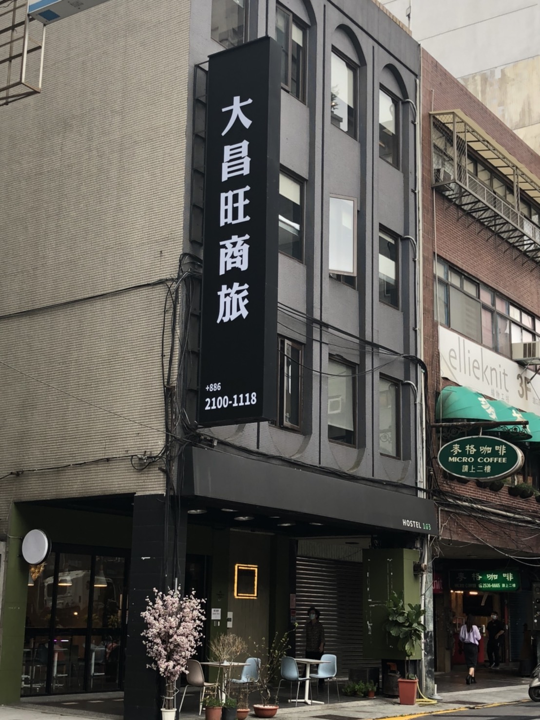 大昌旺商旅-1