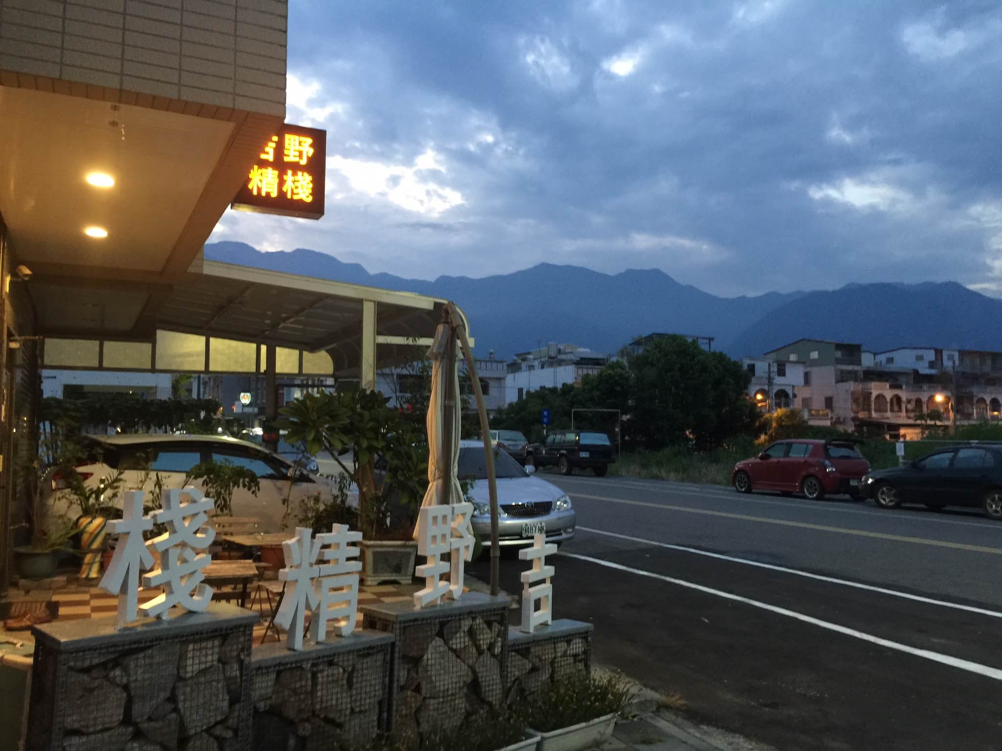 吉野精棧民宿-3