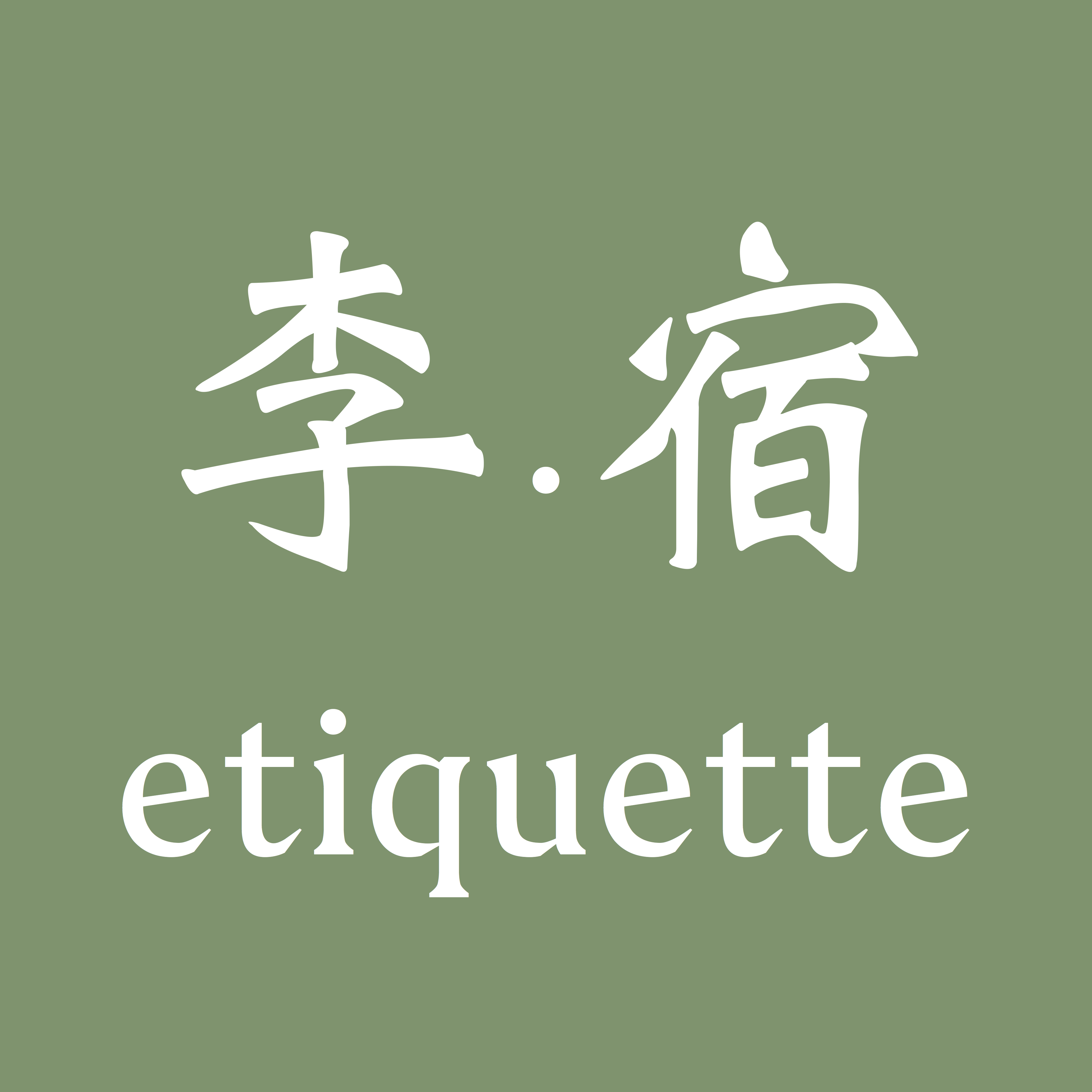 李宿民宿-1