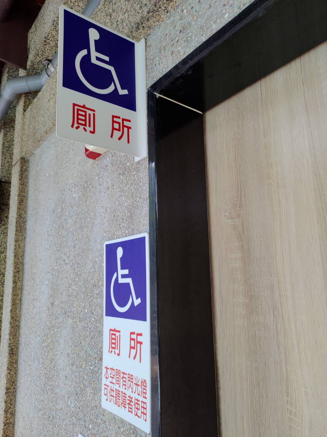 無障礙設施及友善環境-1