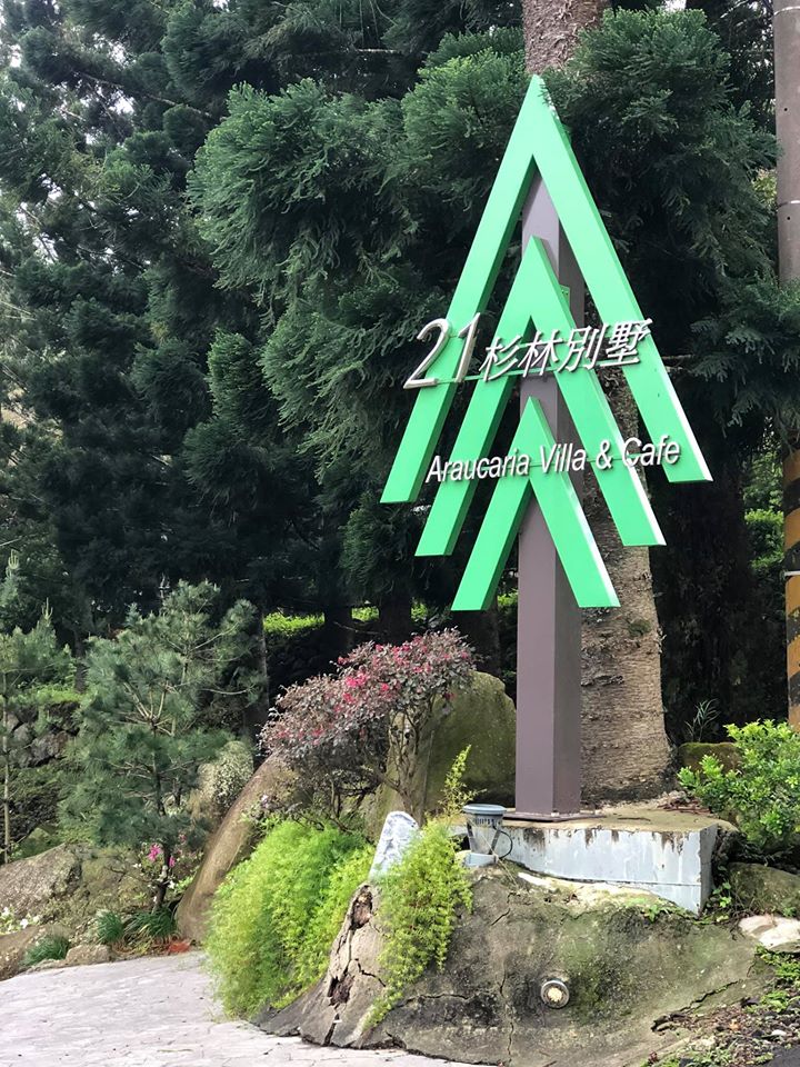 21杉林別墅-18