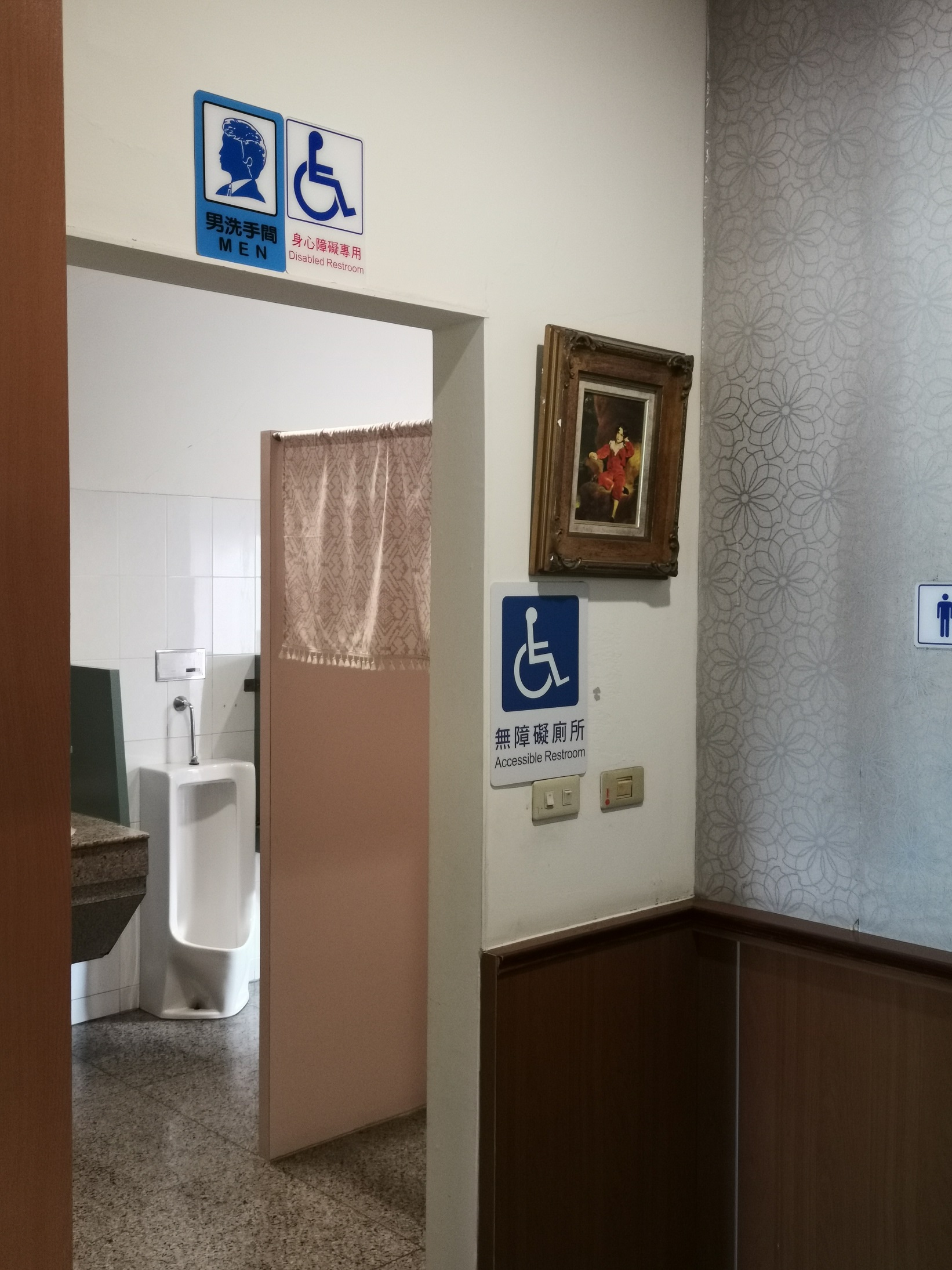 無障礙客房‧設施及友善環境-1