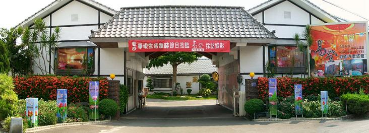 高登國際庭園汽車旅館-2