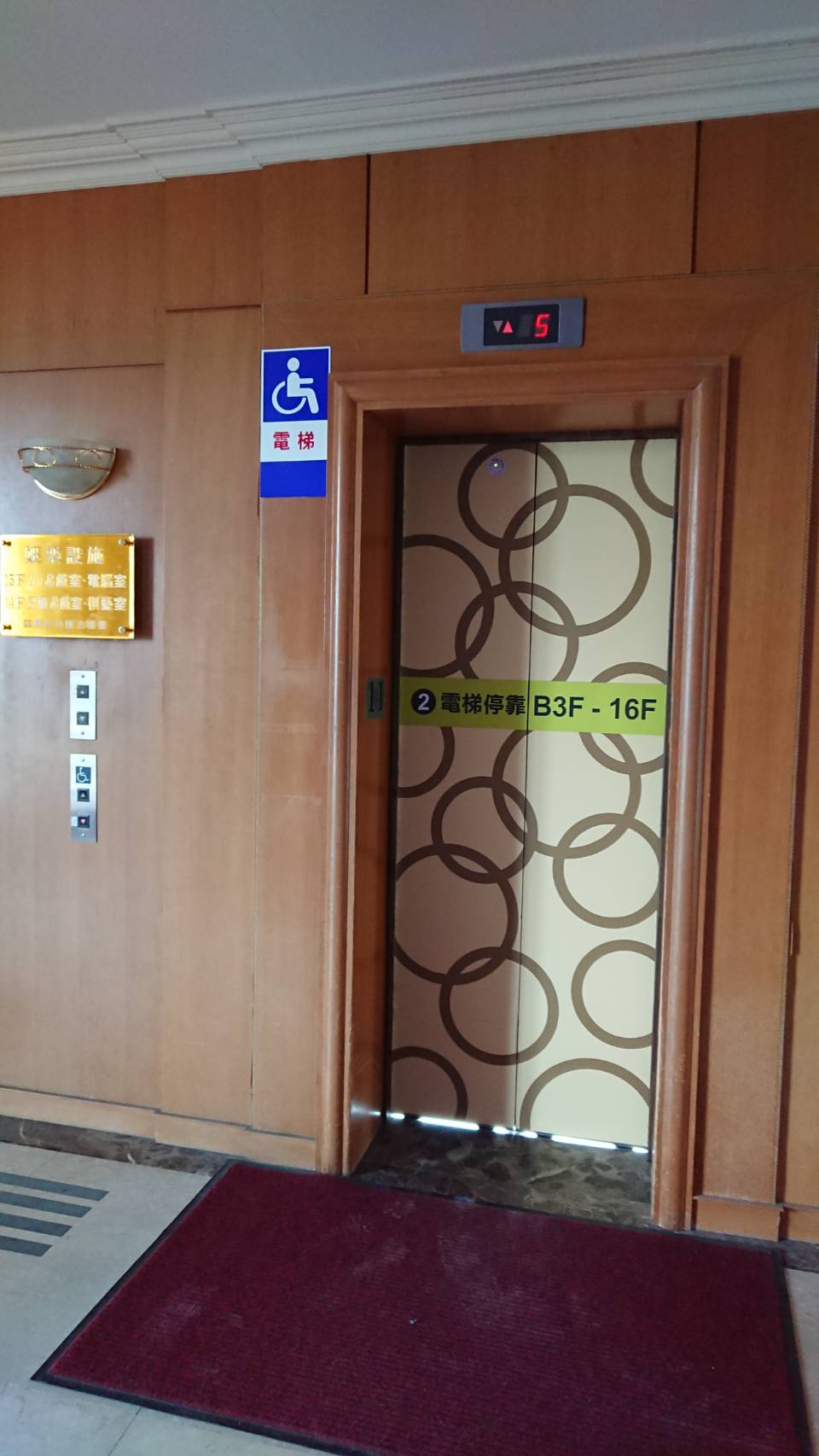 無障礙設施及友善環境-2