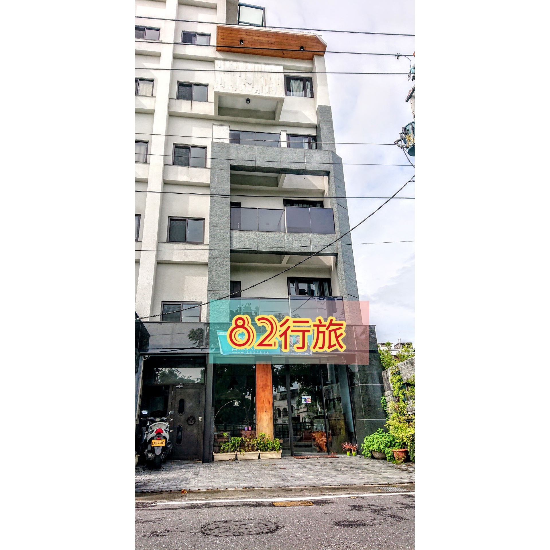 82行館民宿-3