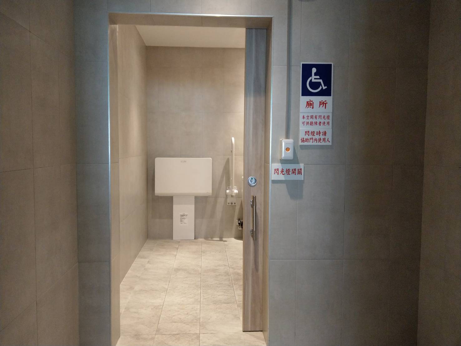 無障礙設施及友善環境-1