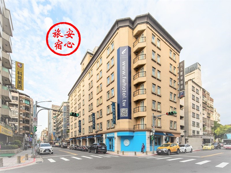 台北馥華商旅-2