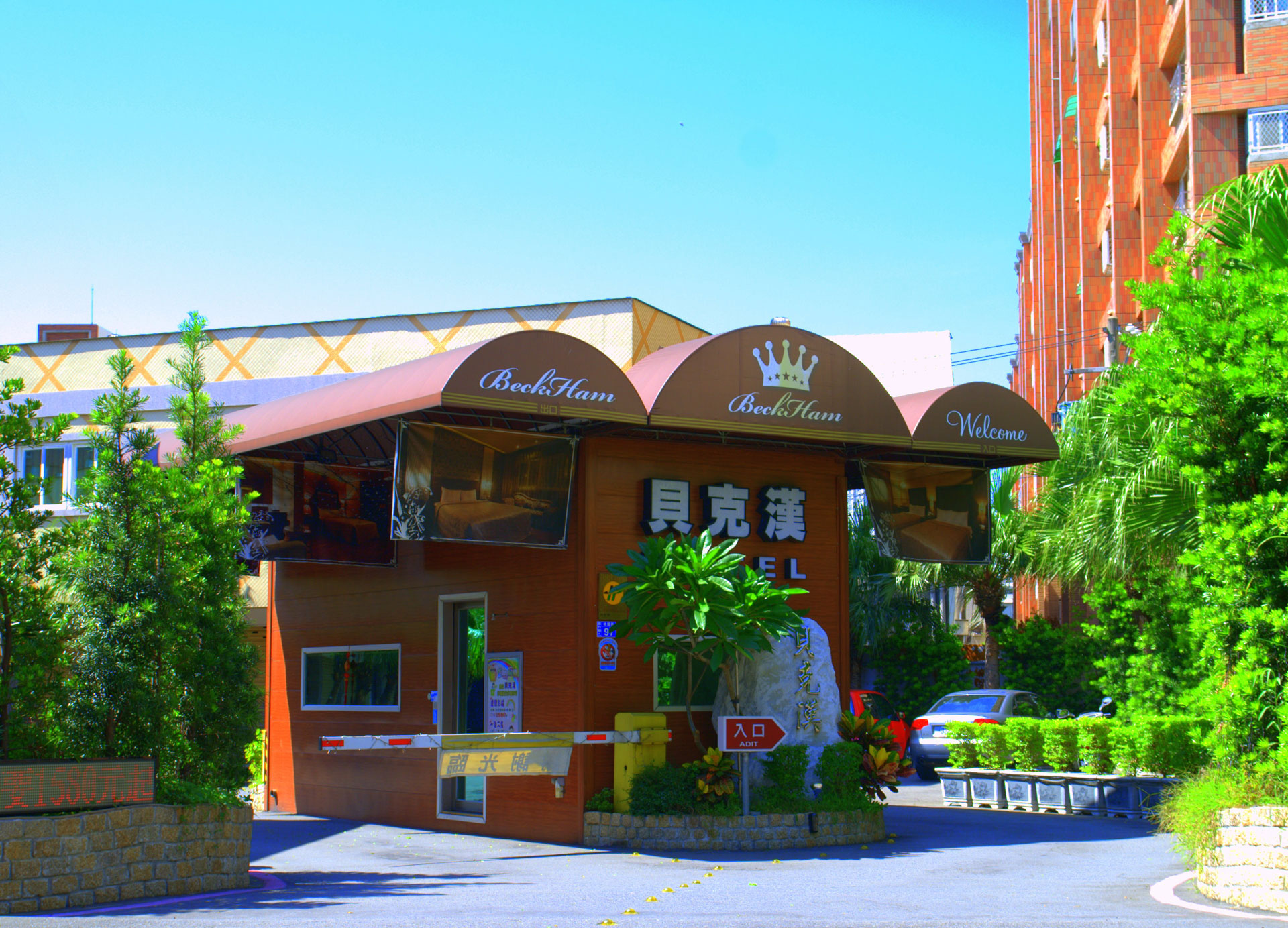 貝克漢汽車旅館-21