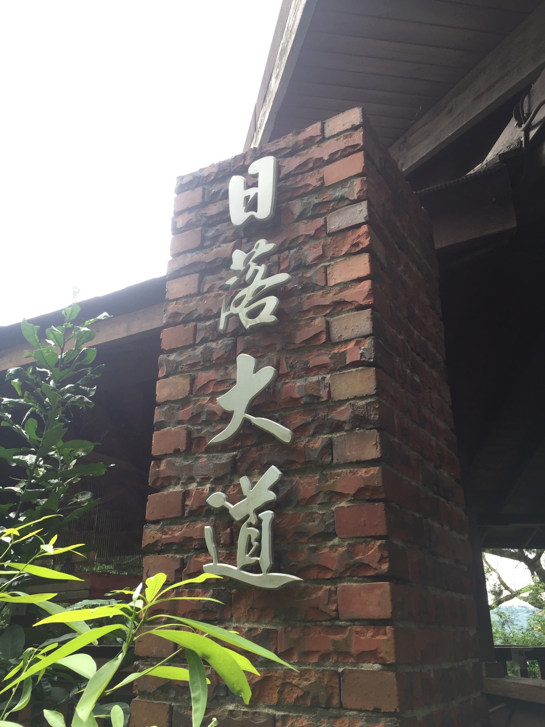 河岸森林農莊-17