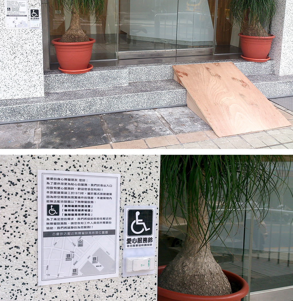 無障礙設施及友善環境-4
