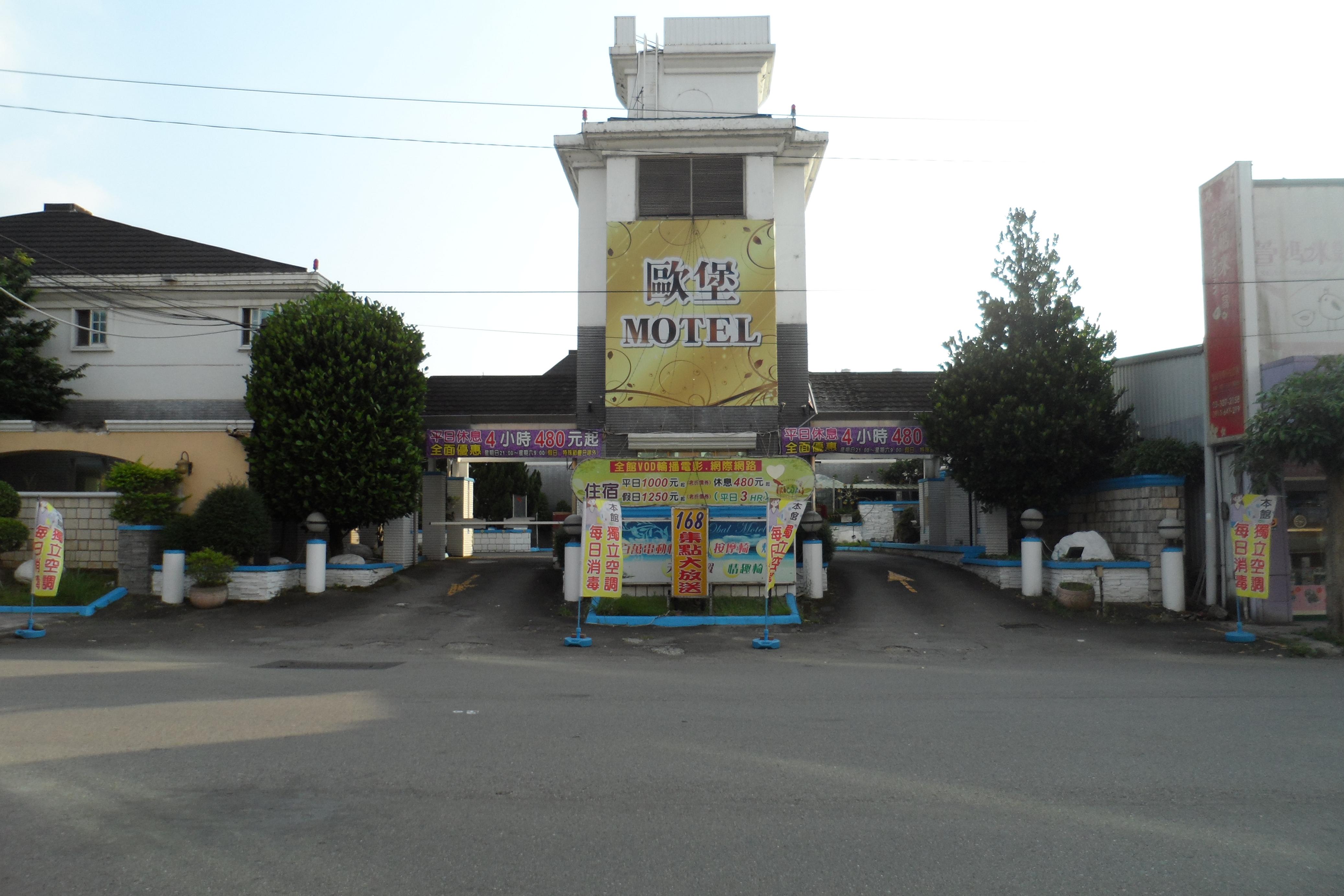 歐堡汽車旅館-2