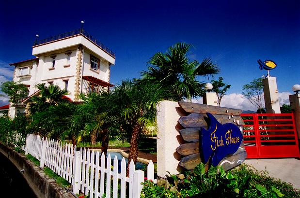 魚雅築渡假民宿1