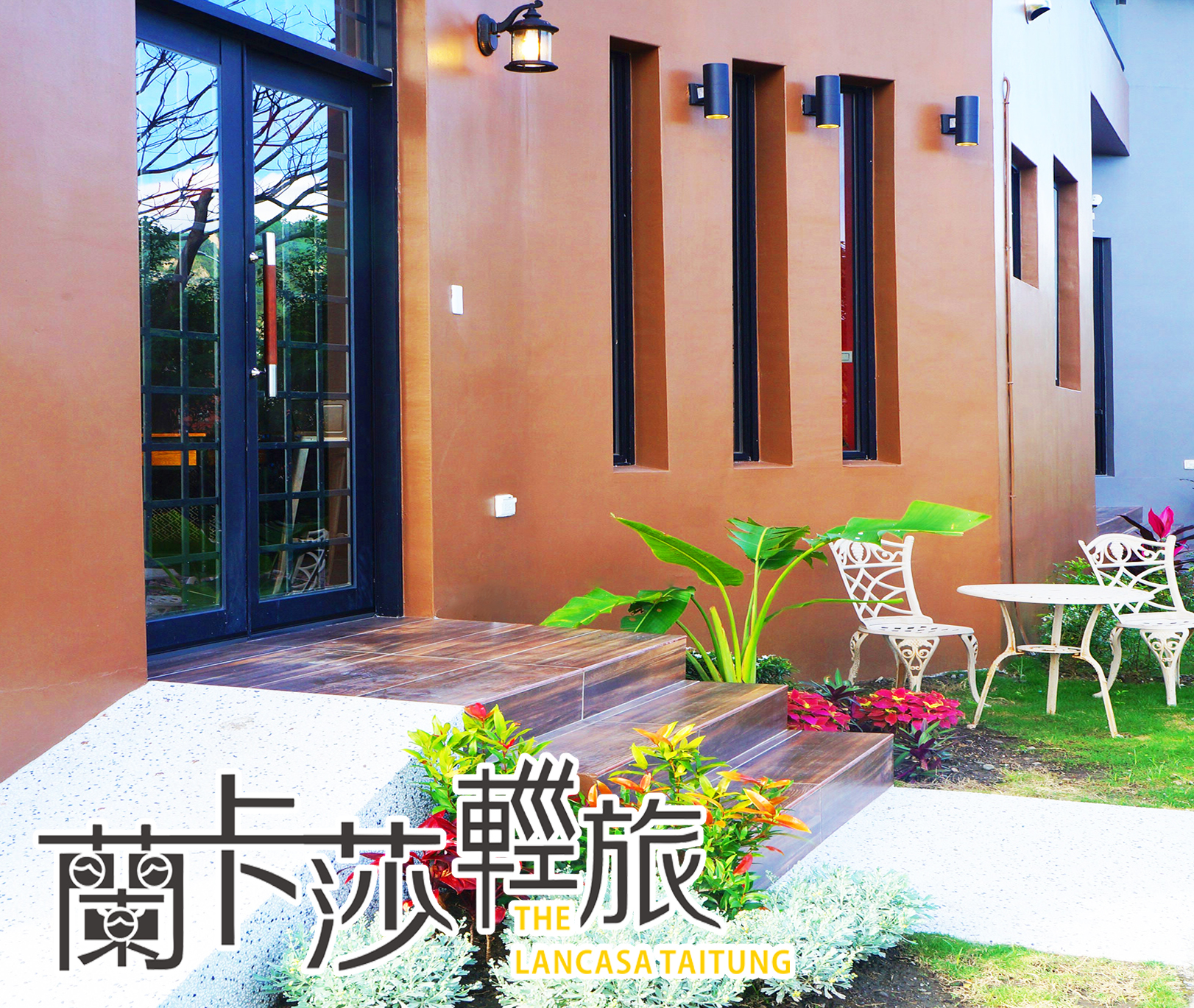 蘭卡莎民宿1