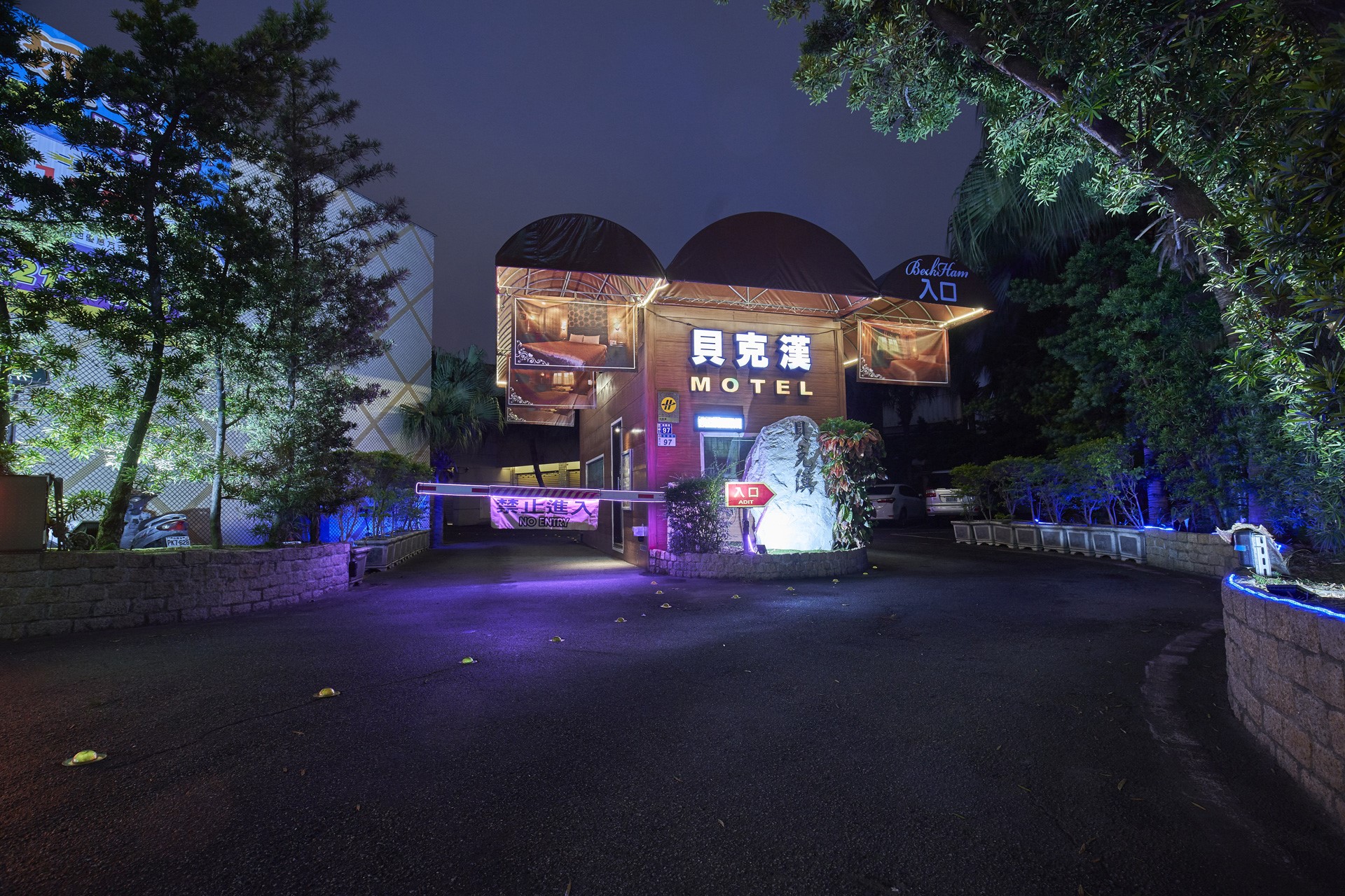 貝克漢汽車旅館-11