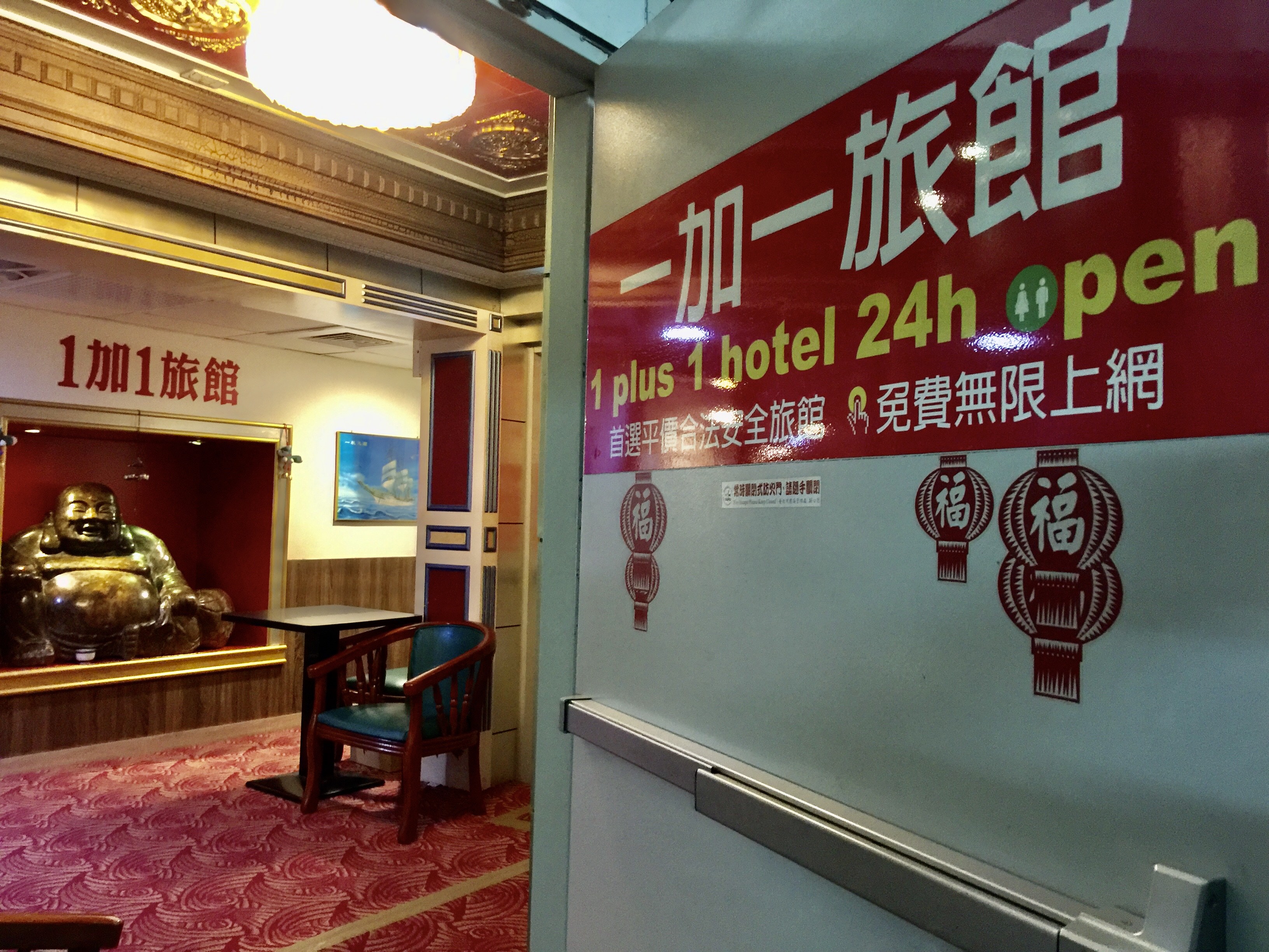 一加一旅館-3