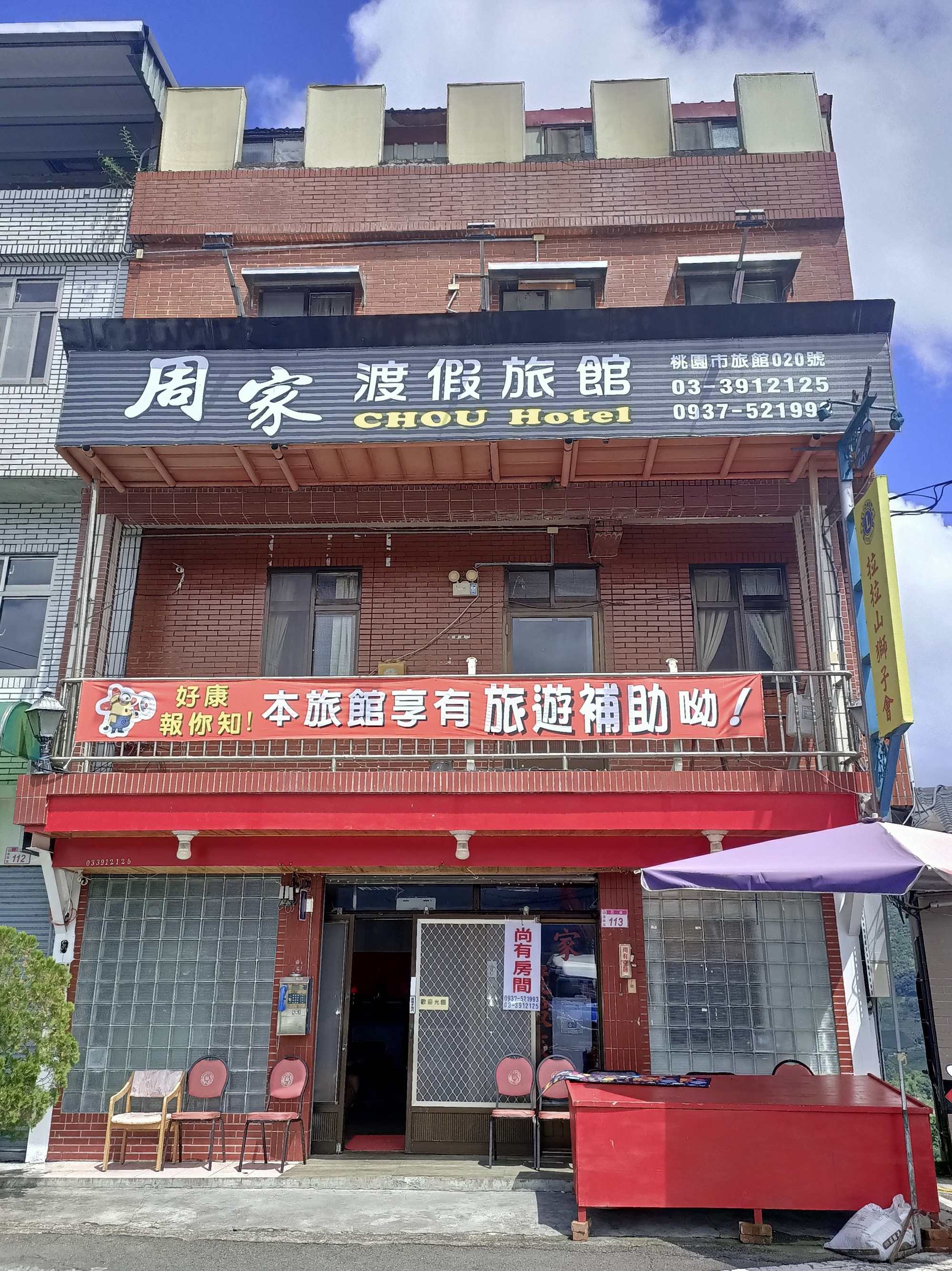 周家渡假旅館-3