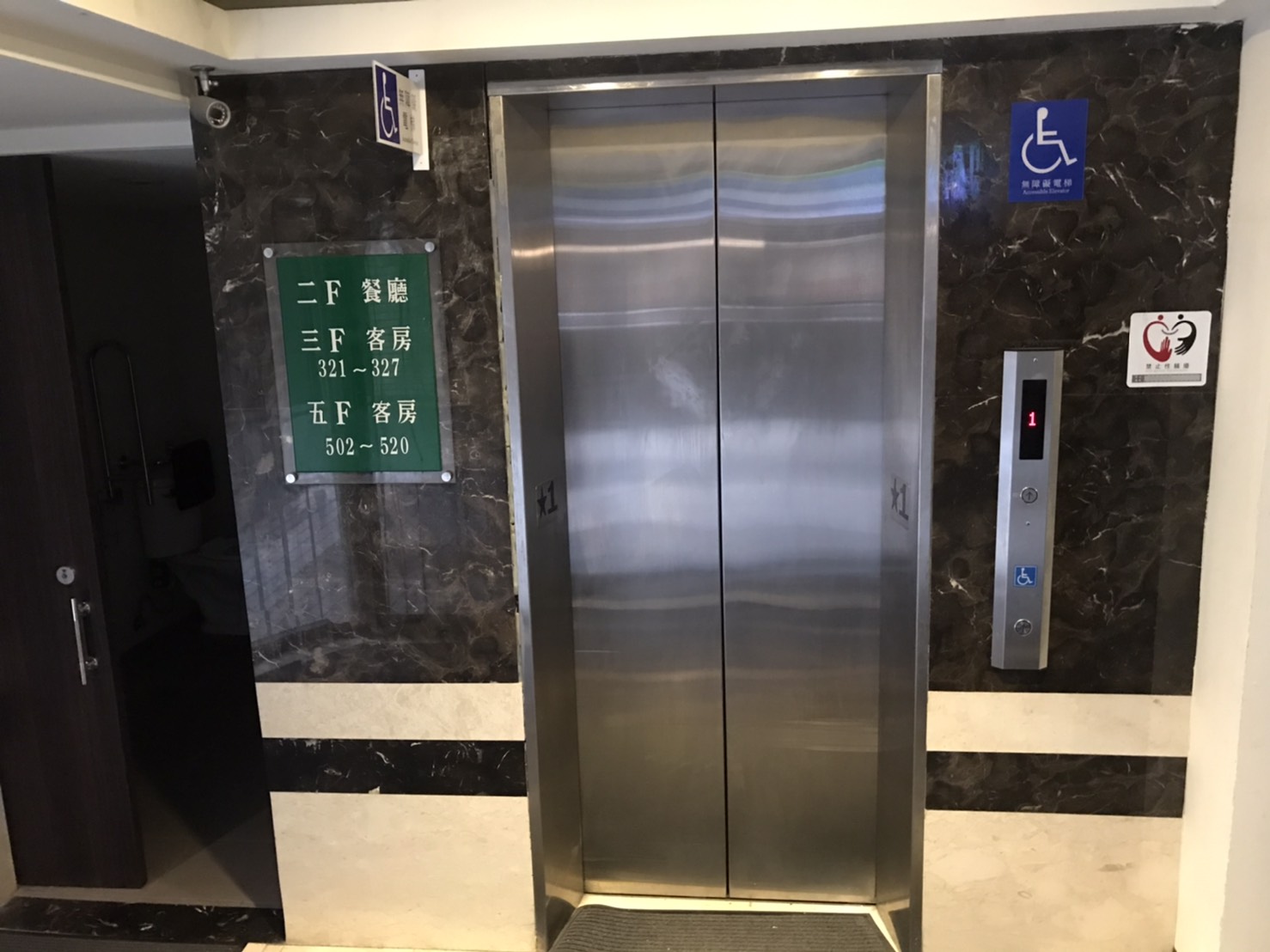 無障礙設施及友善環境-2