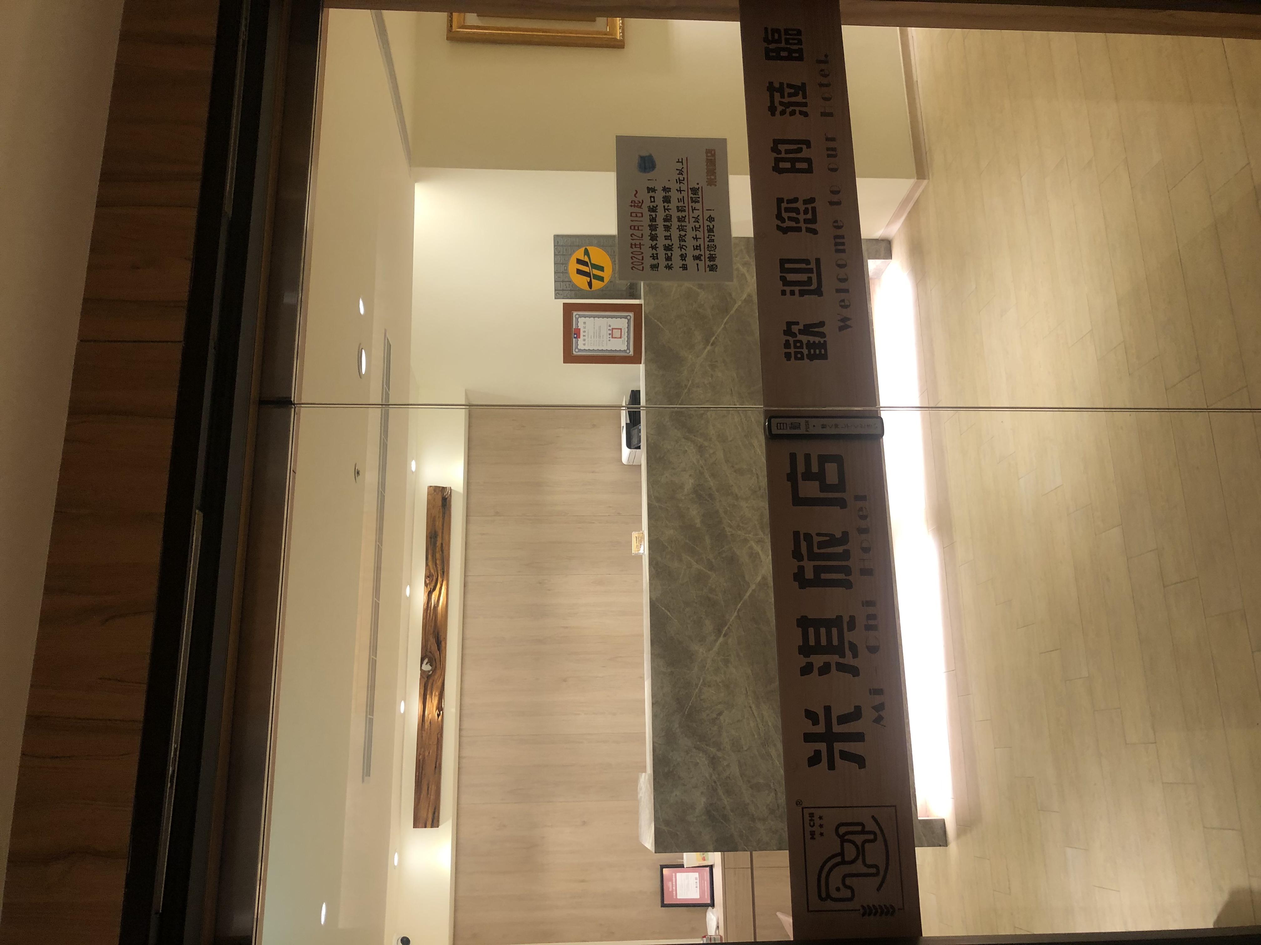 米淇旅店有限公司-2