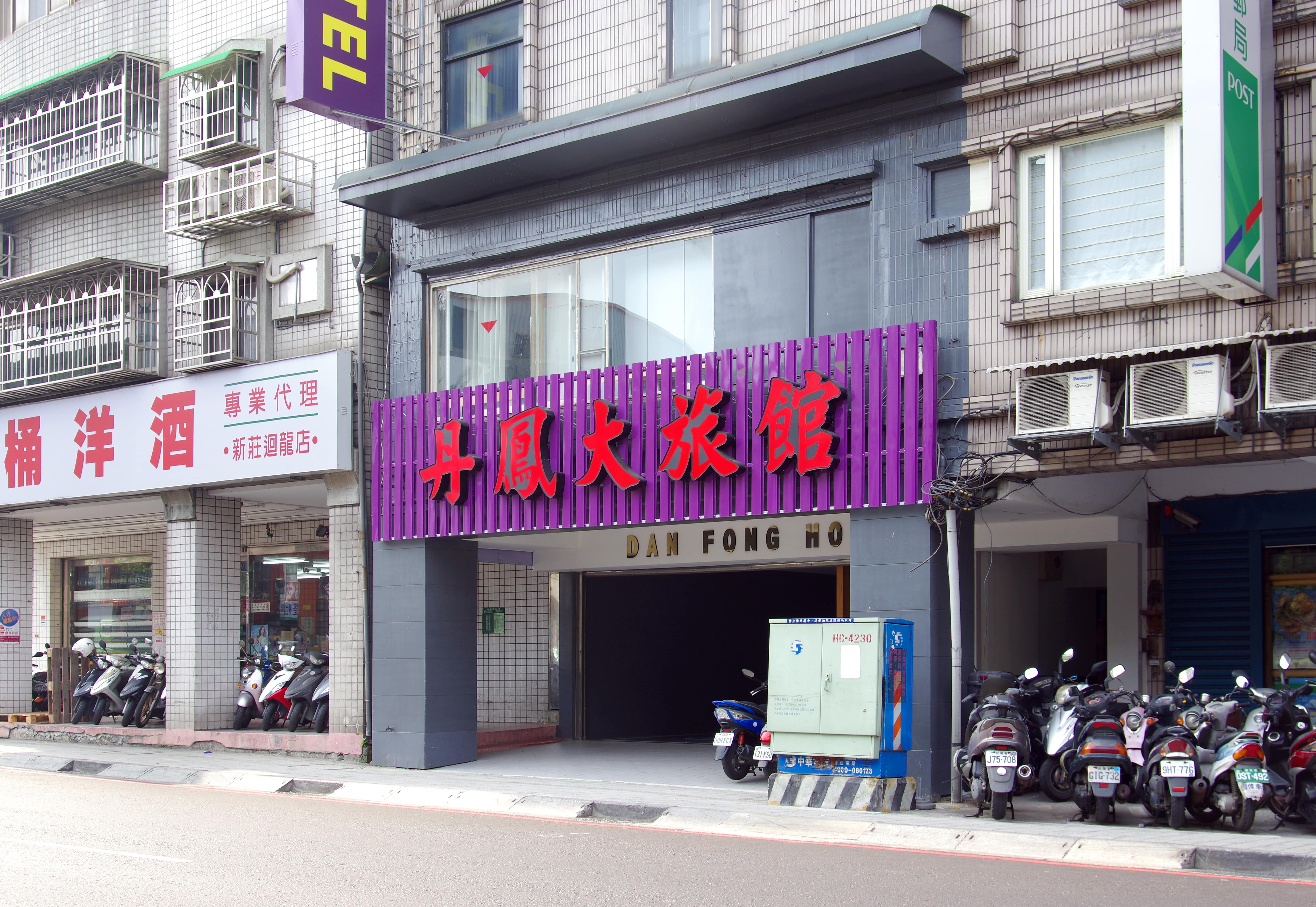 丹鳳大旅館-2