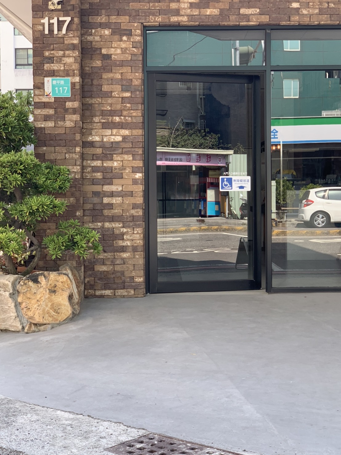 無障礙設施及友善環境-2