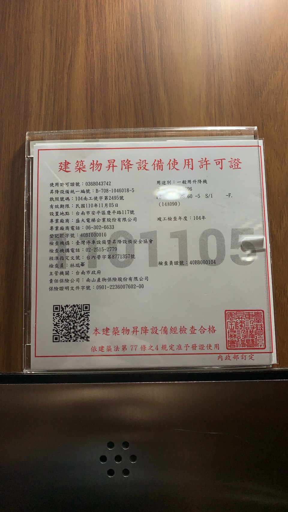 無障礙設施及友善環境-5