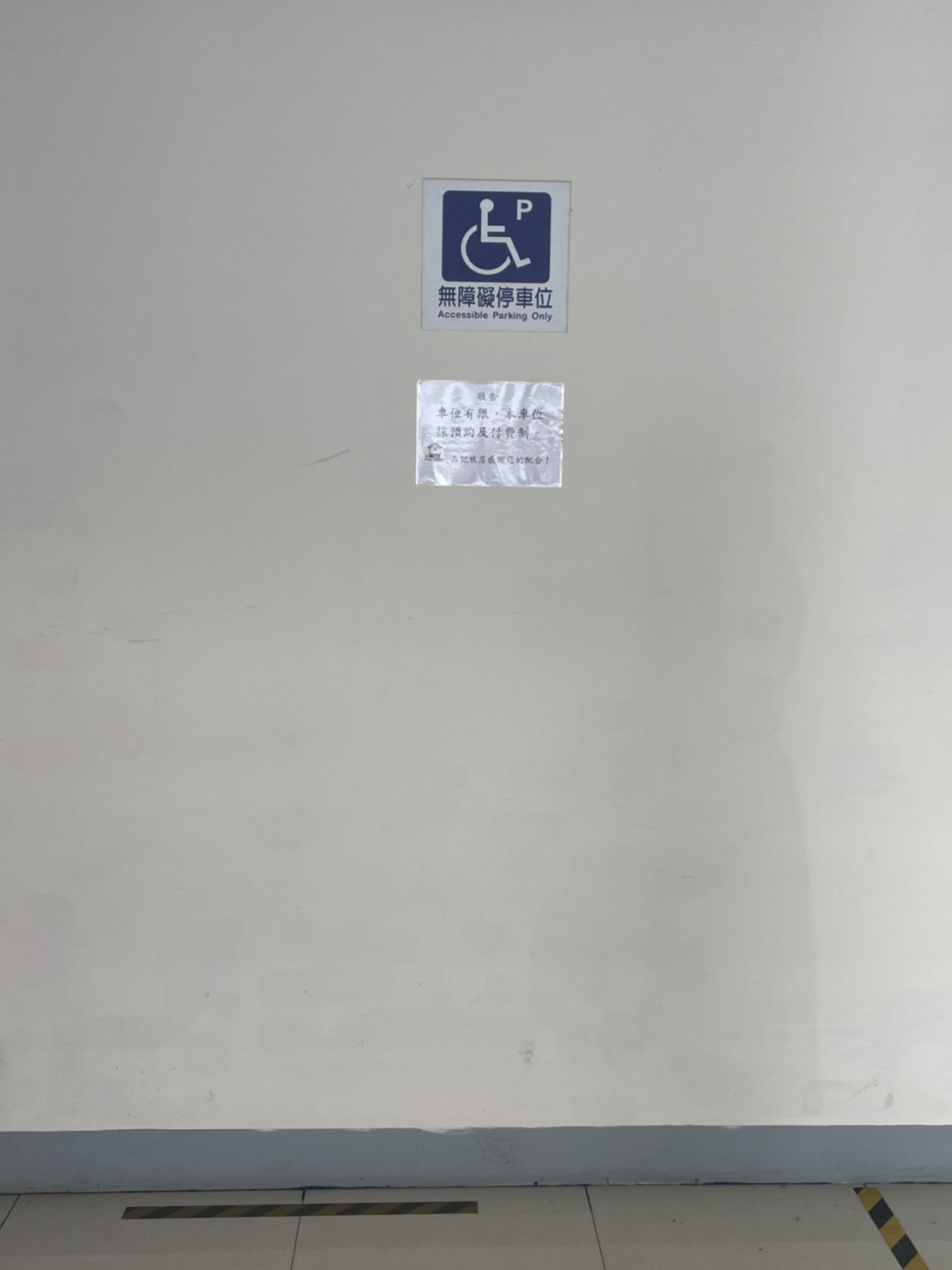 無障礙設施及友善環境-5