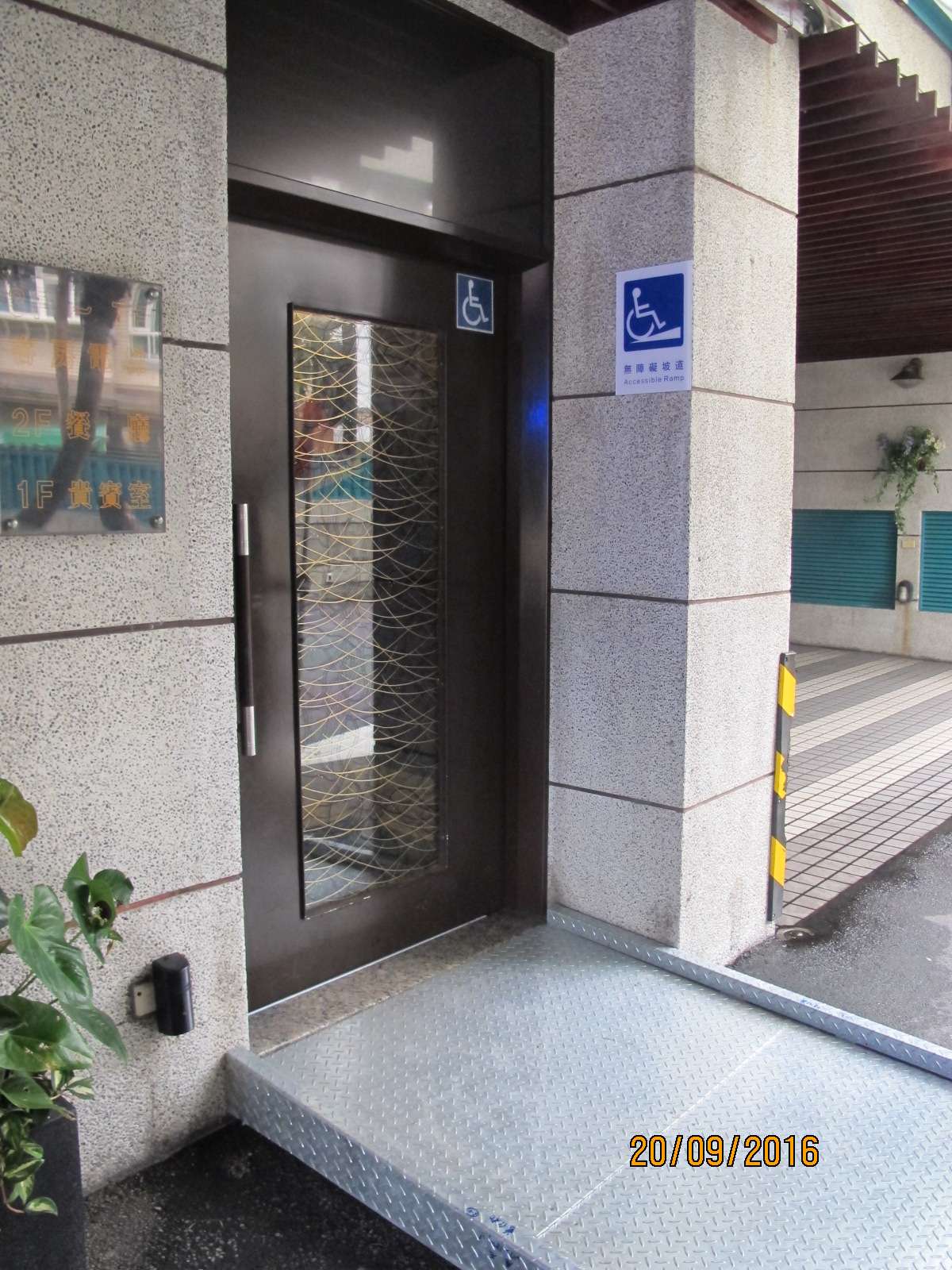 無障礙設施及友善環境-9