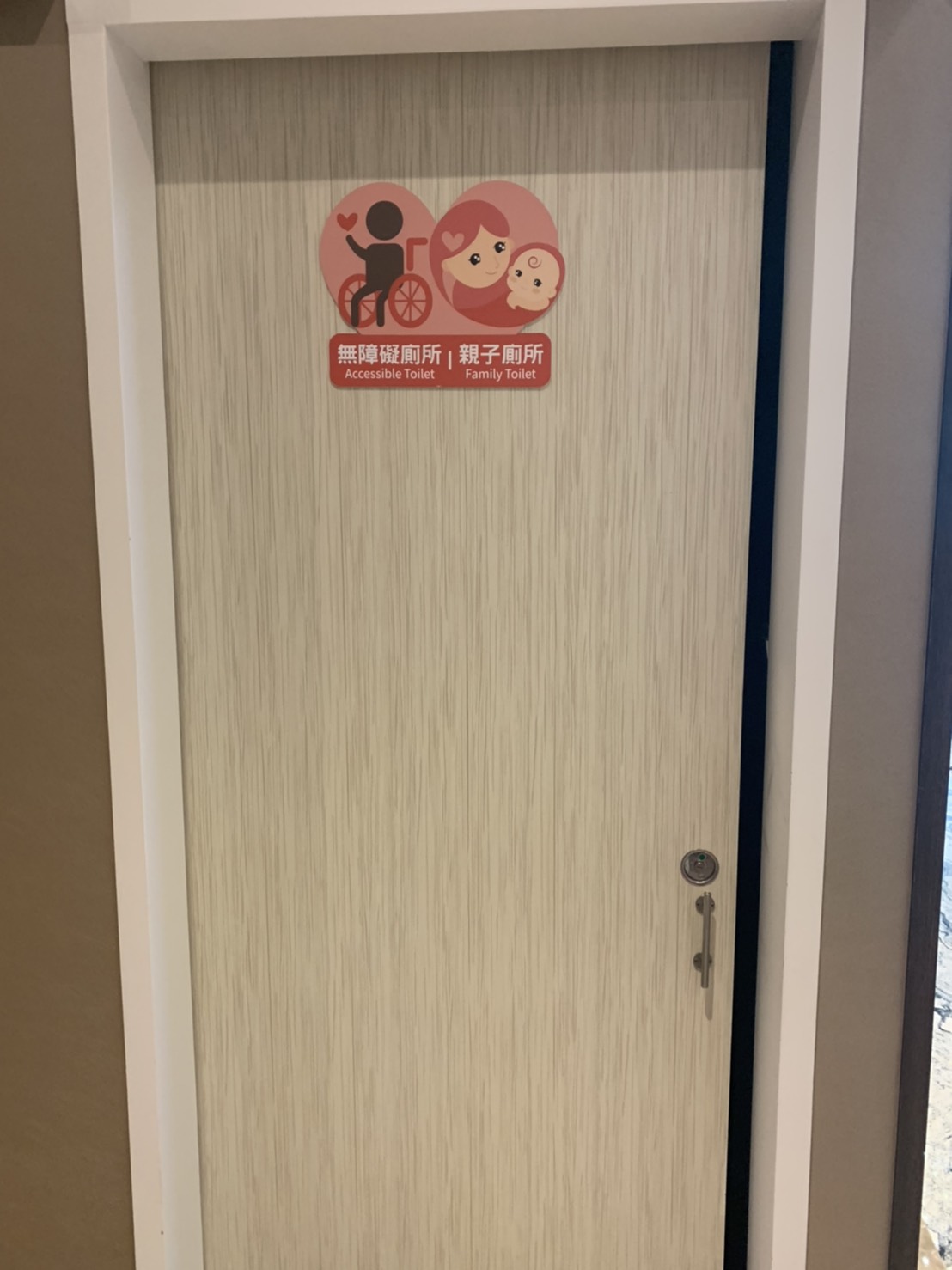 無障礙設施及友善環境-1