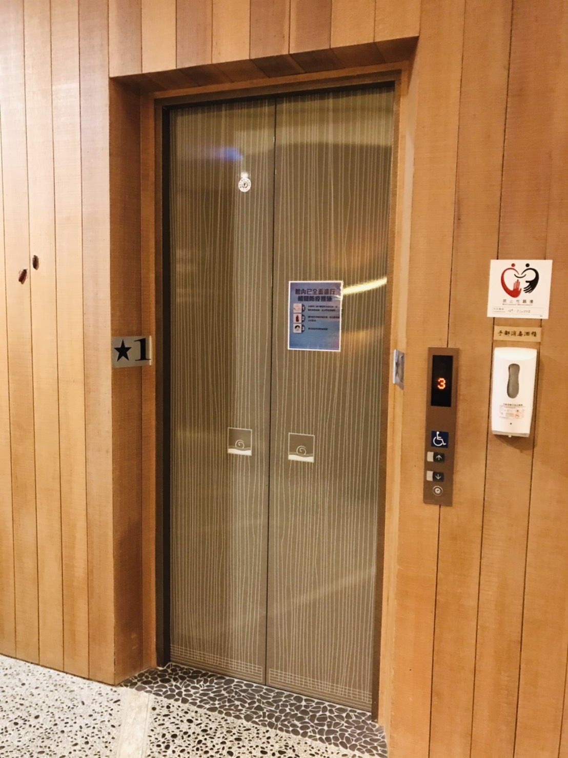 無障礙設施及友善環境-2