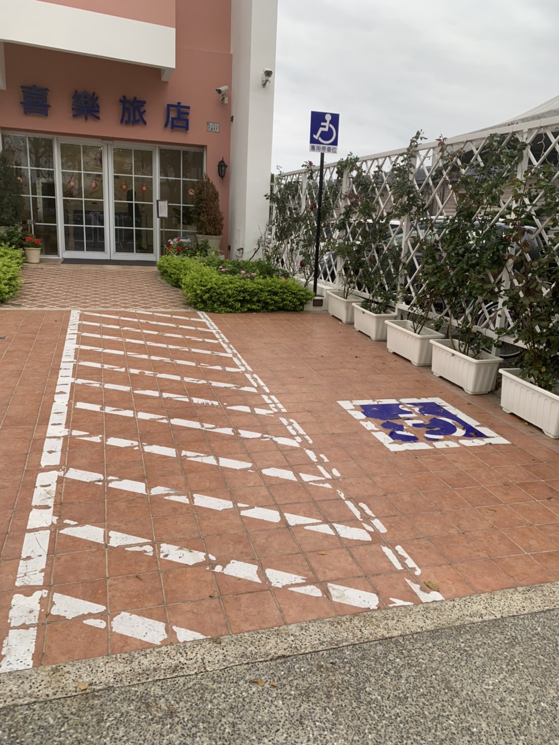 無障礙客房‧設施及友善環境-4