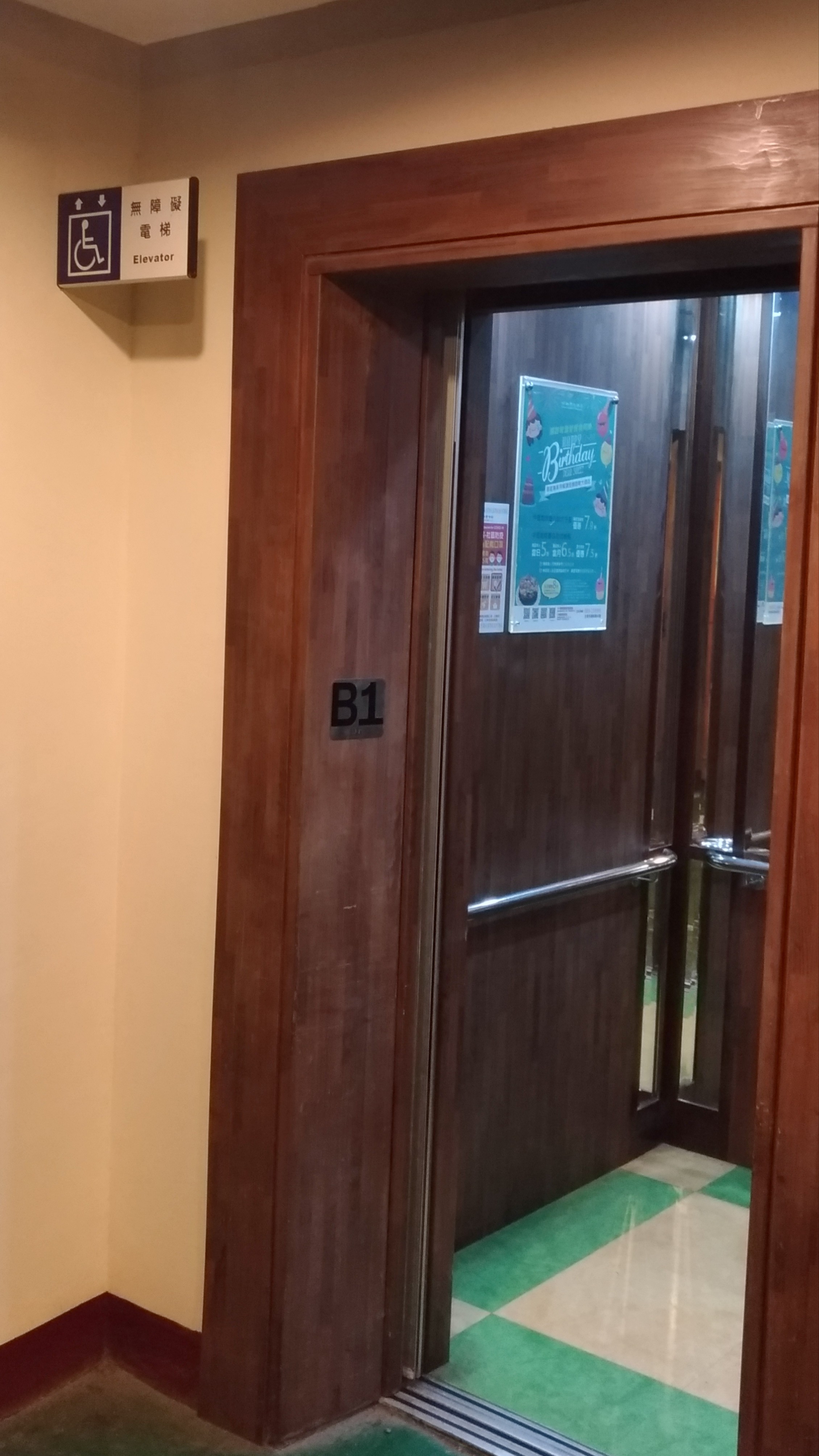 無障礙設施及友善環境-4