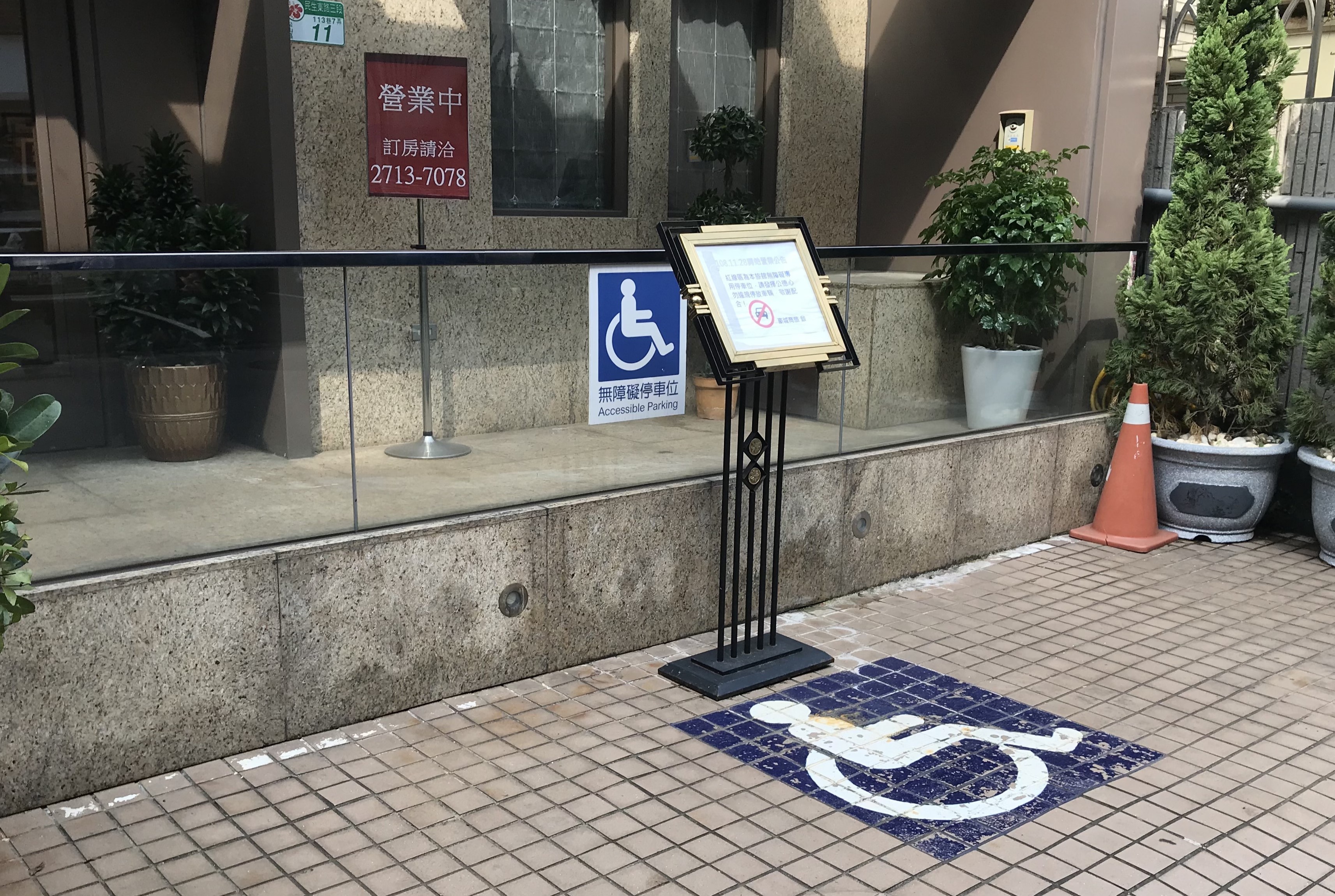 無障礙設施及友善環境-4