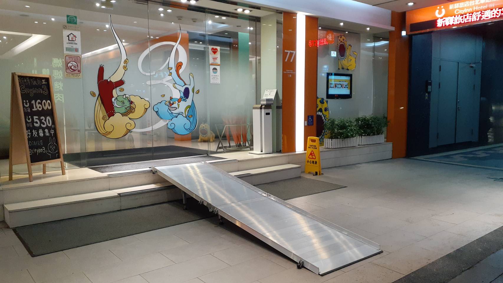 無障礙設施及友善環境-3