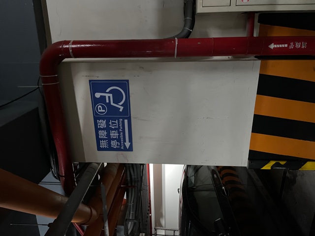 無障礙設施及友善環境-5