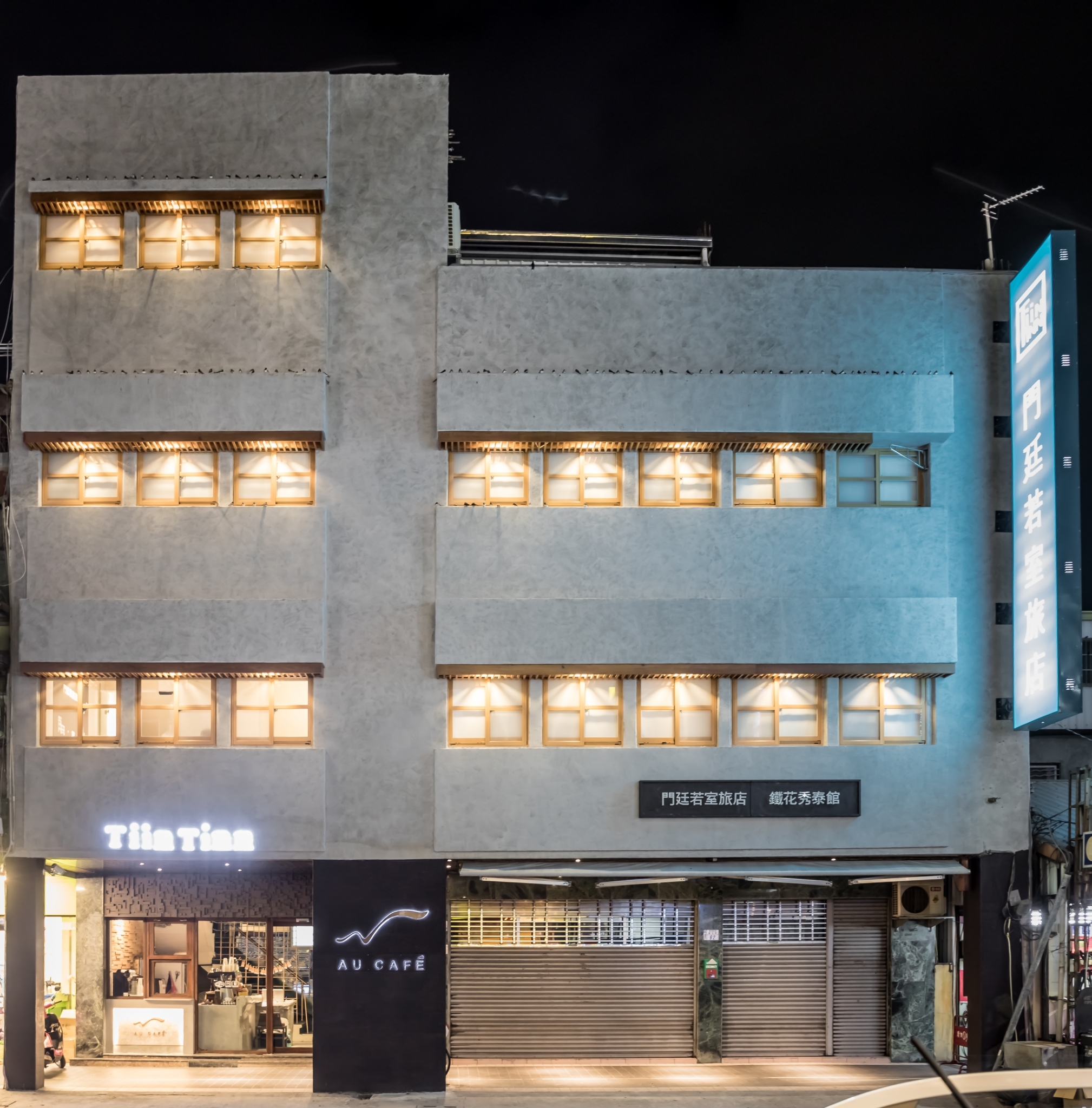 門廷若室旅店鐵花秀泰館-1