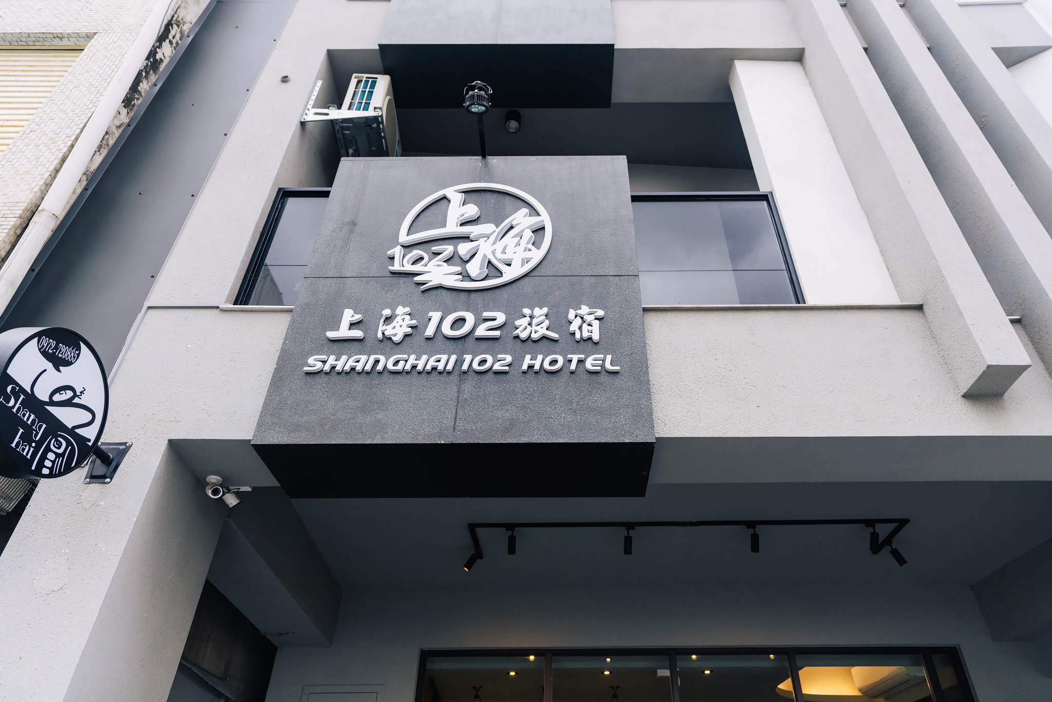 上海102民宿-13