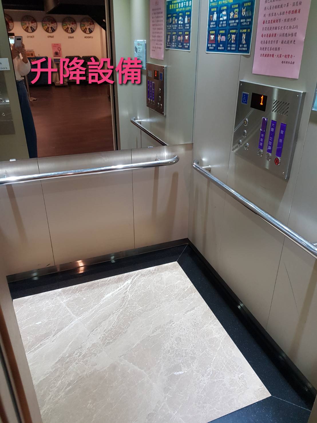 無障礙設施及友善環境-2