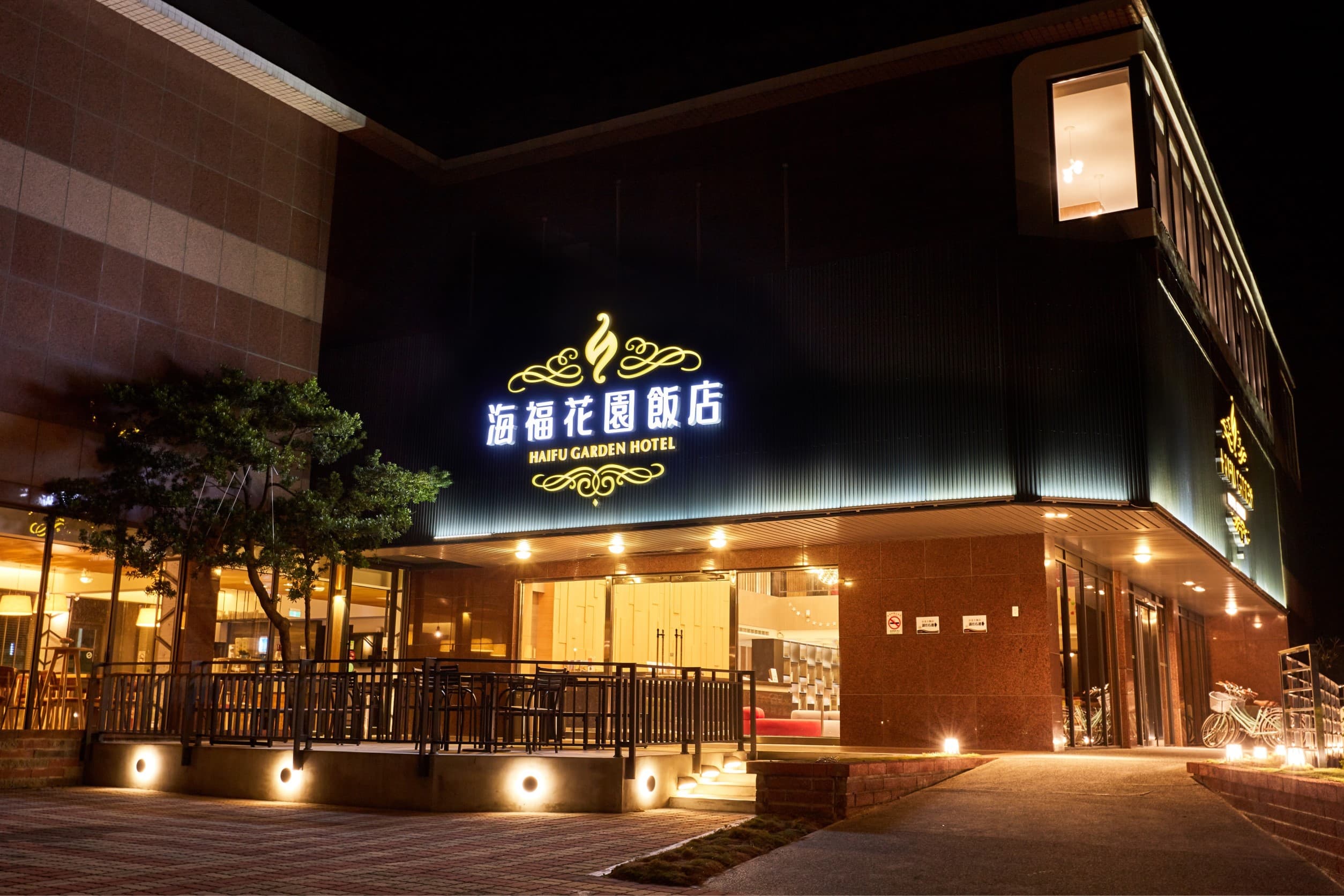 海福花園飯店-7