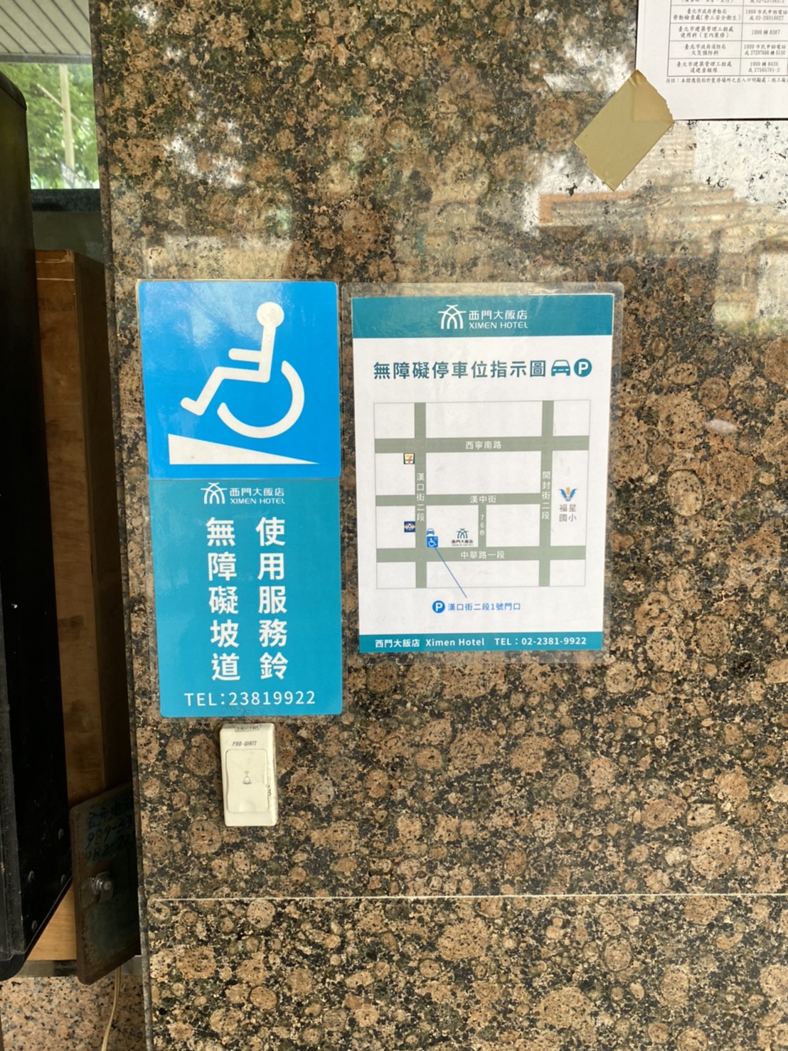 無障礙設施及友善環境-3