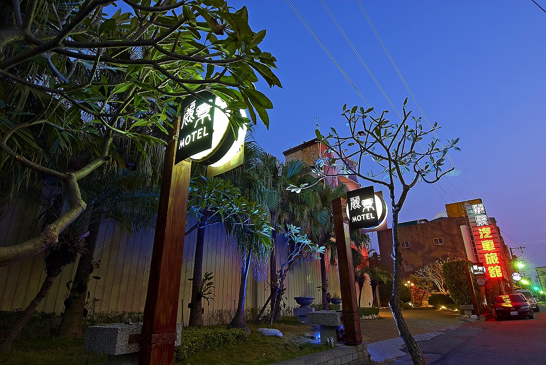 儷倞旅館-1