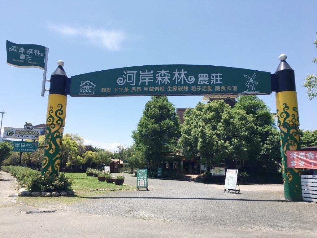 河岸森林農莊-1