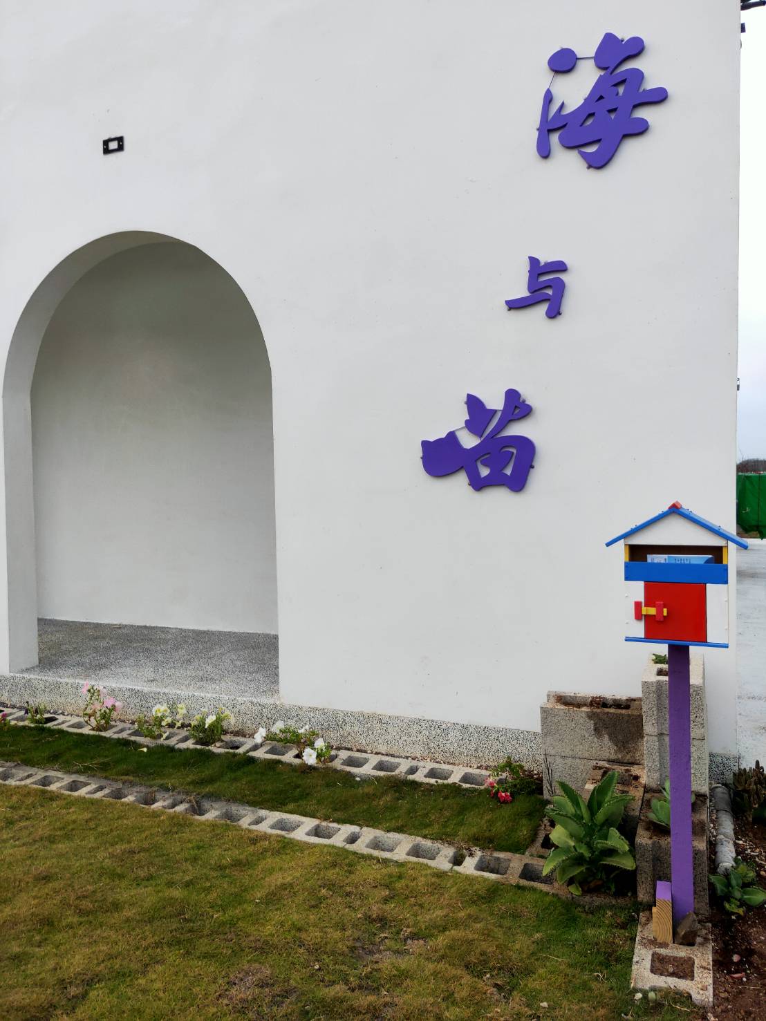 海與喵民宿-5