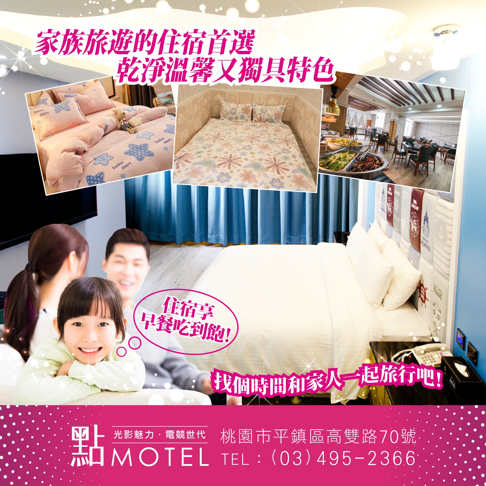 愛莉園汽車旅館-15