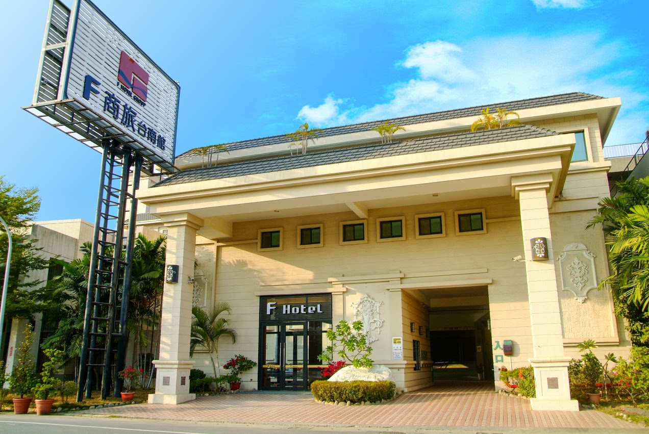 Fビジネス台南館1