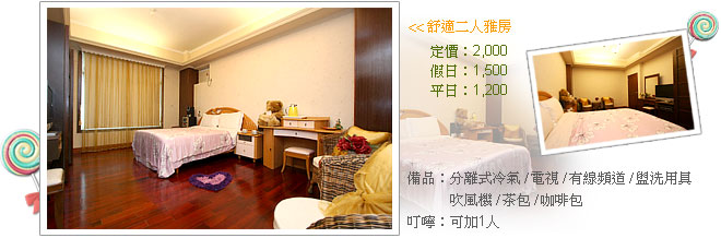 艾蜜麗庭園別墅-1