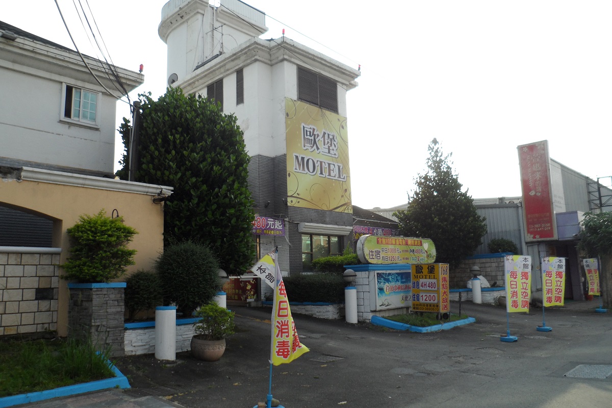 歐堡汽車旅館-13