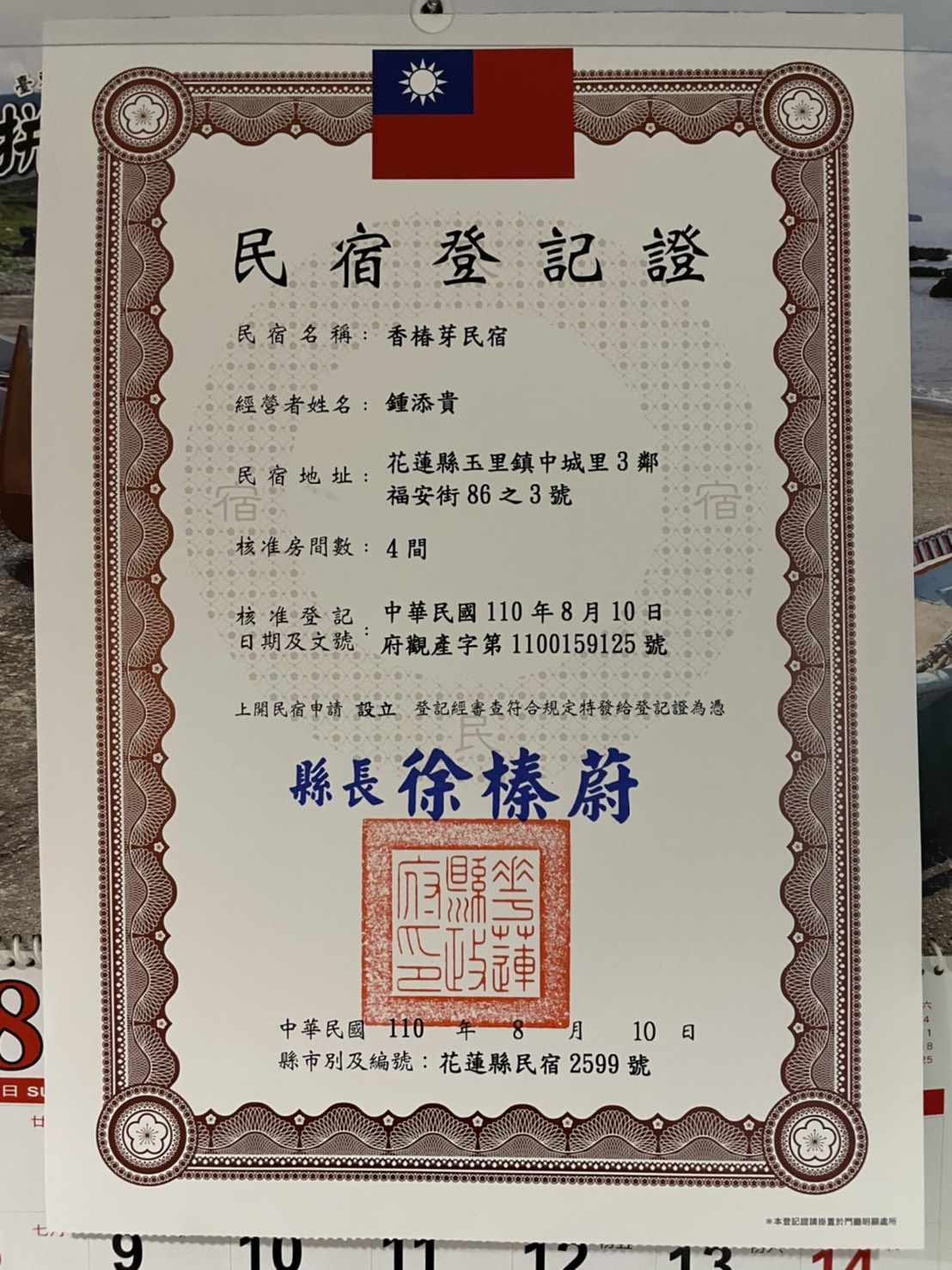 香椿芽民宿-6
