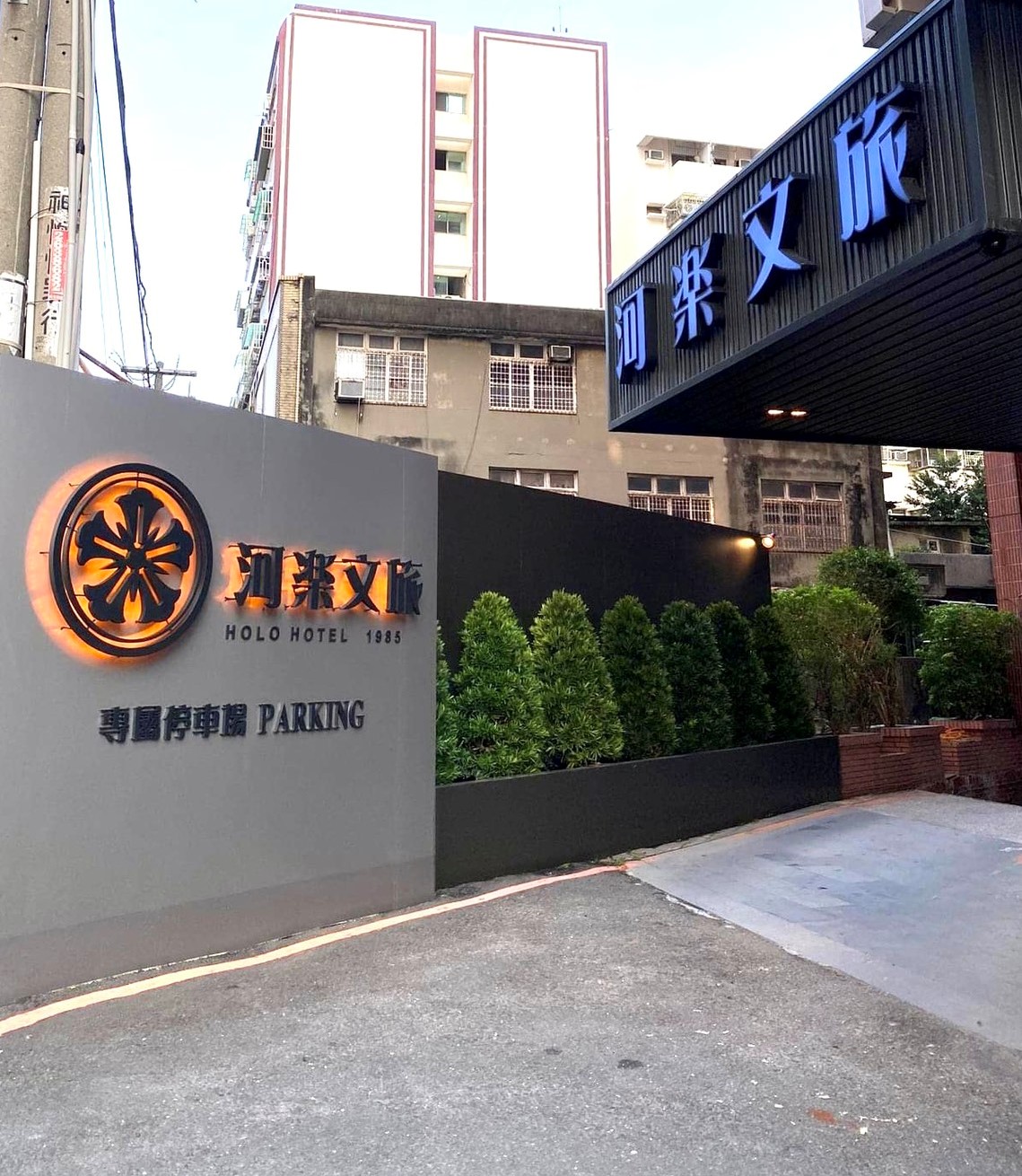 河樂文旅-3