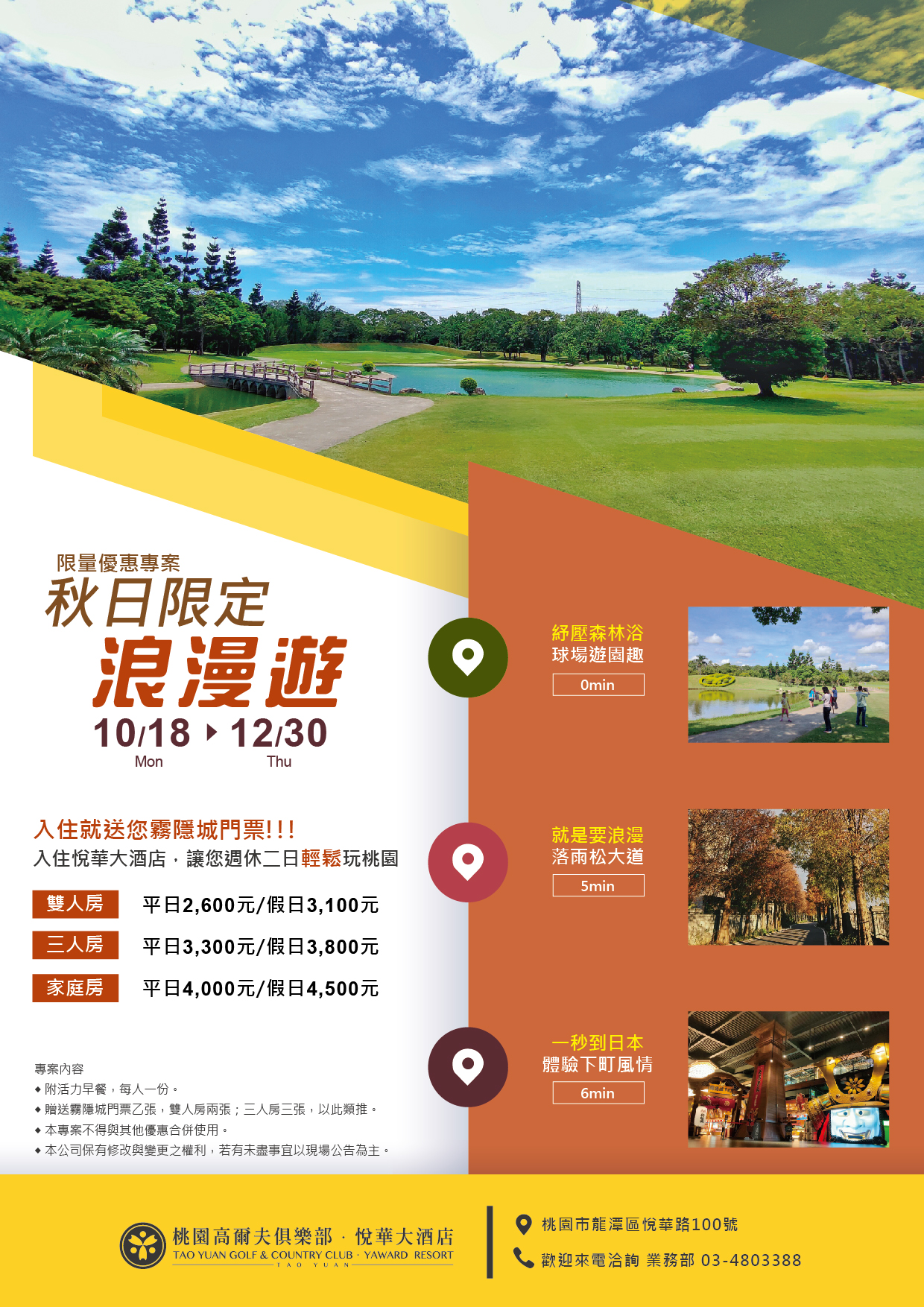 悅華大酒店-9
